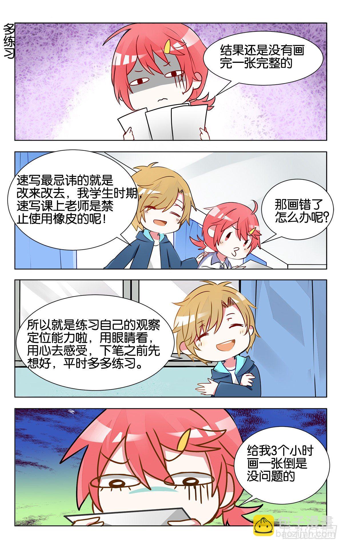 第十四话 沉迷速写的原因-第51话