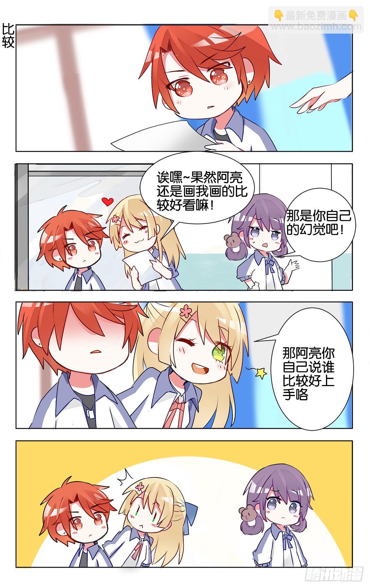 第十四话 沉迷速写的原因-第51话