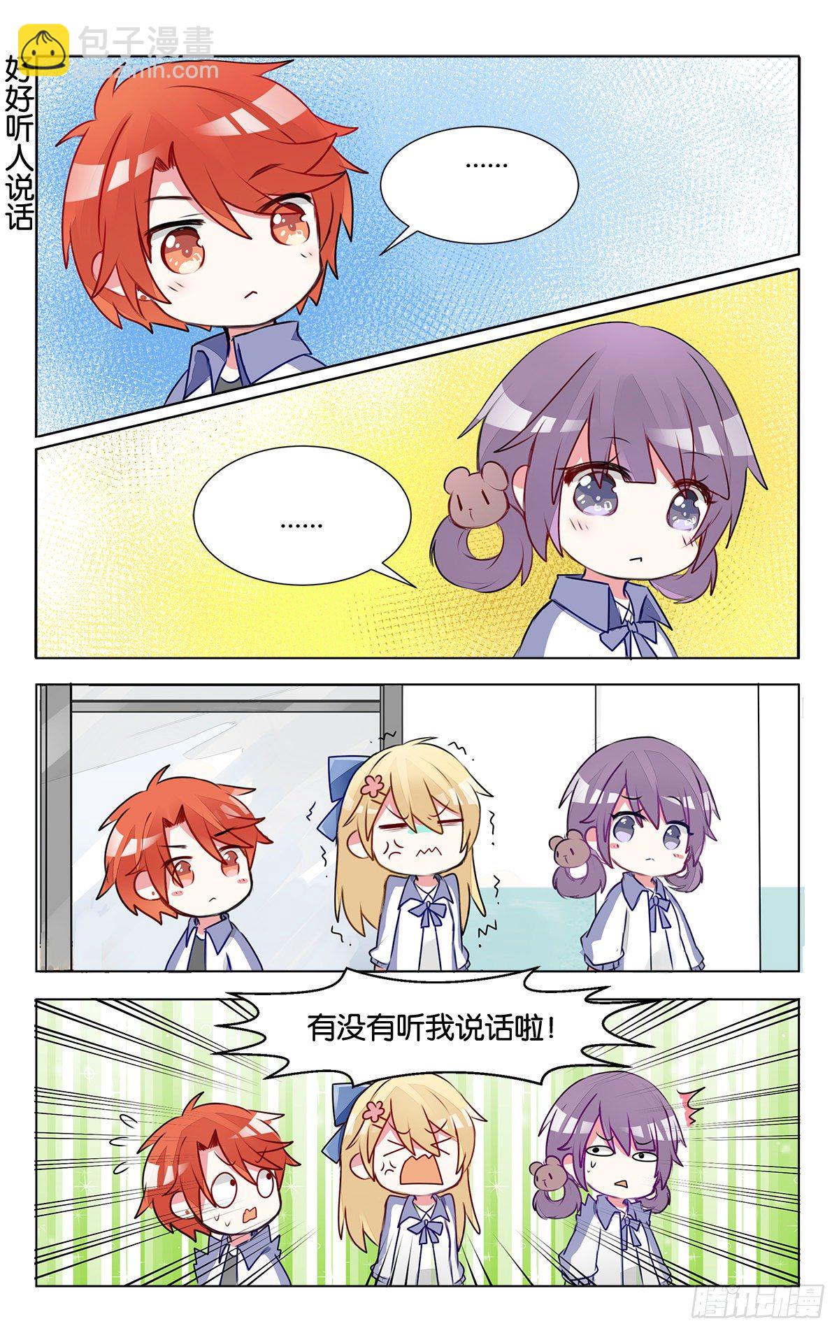 第十四话 沉迷速写的原因-第51话