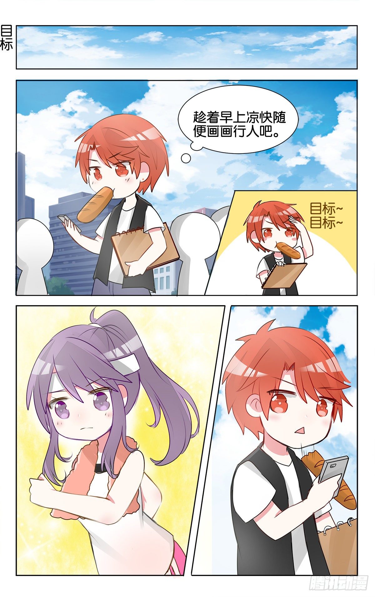 第十四话 沉迷速写的原因-第51话