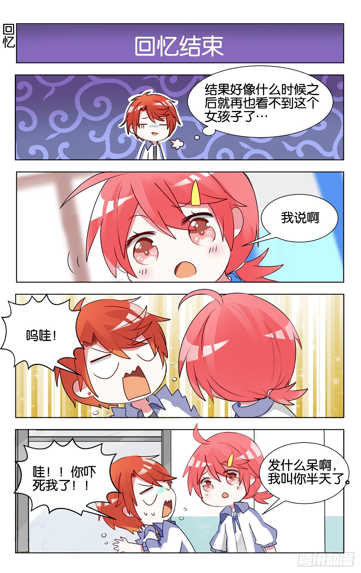 第十四话 沉迷速写的原因-第51话