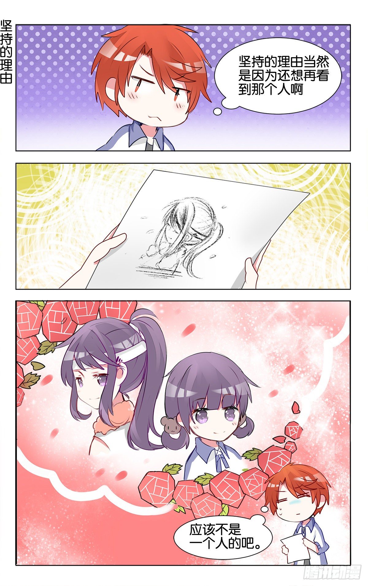 第十四话 沉迷速写的原因-第51话