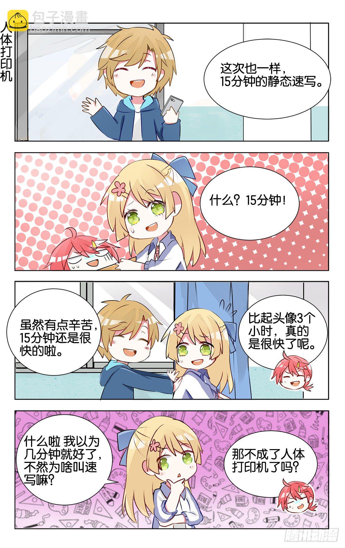第十四话 沉迷速写的原因-第51话