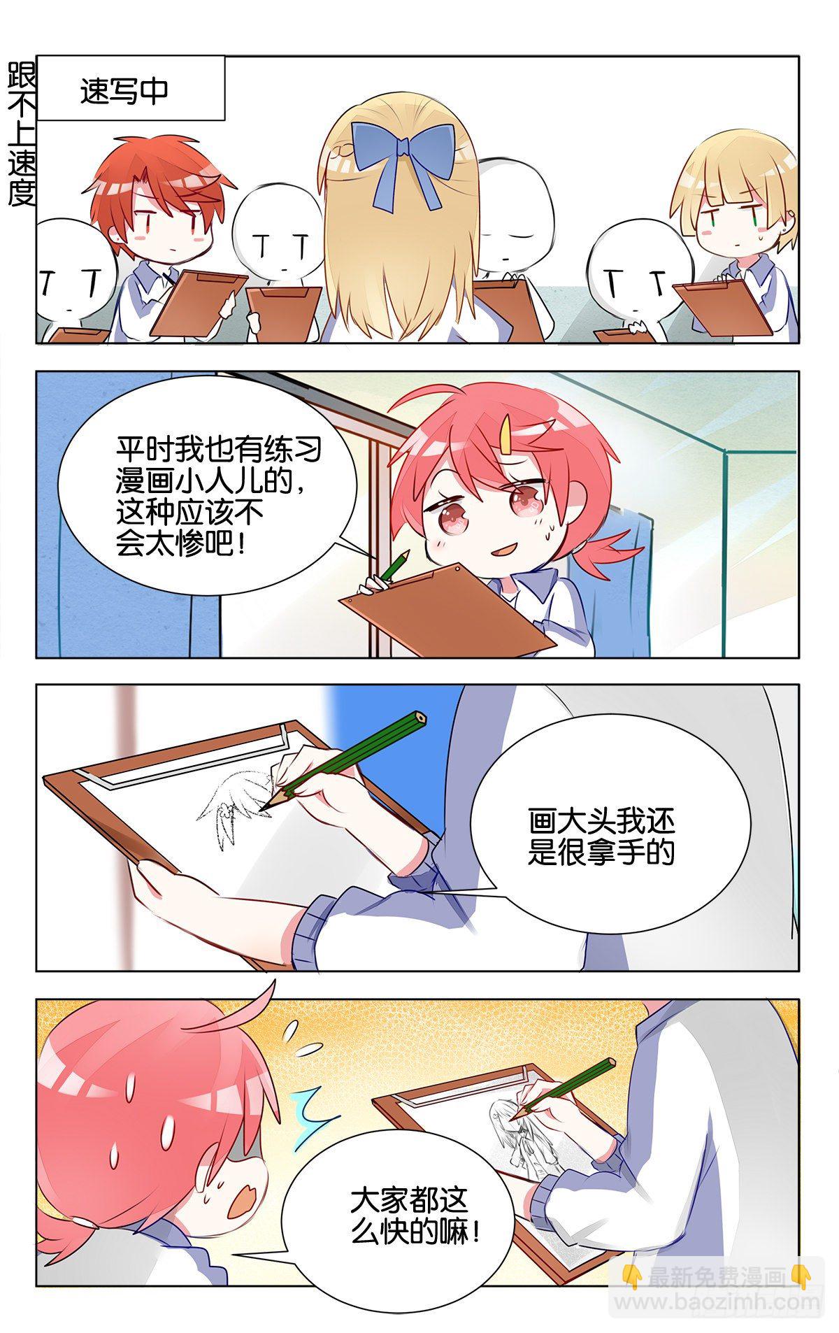 第十四话 沉迷速写的原因-第51话