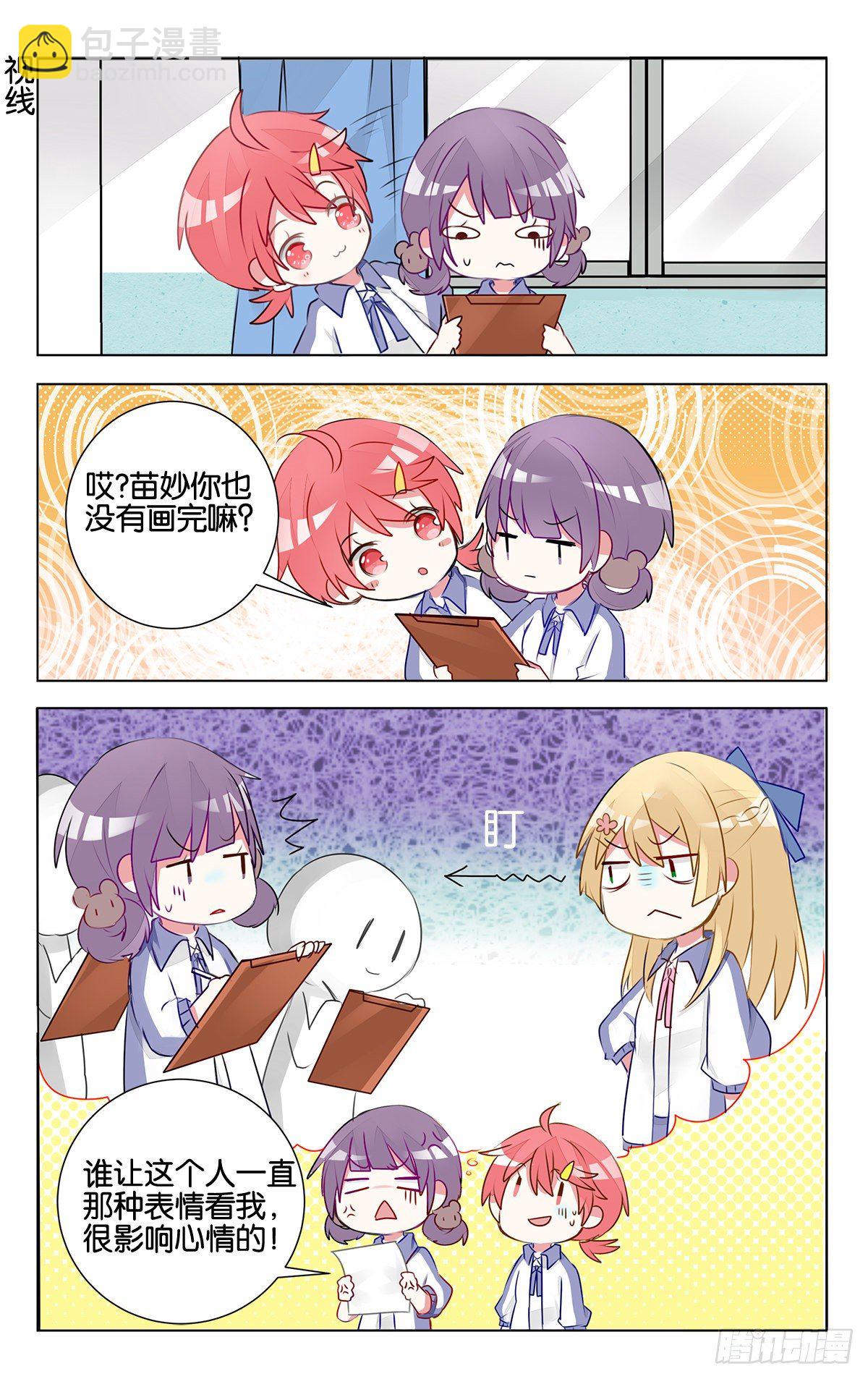 第十四话 沉迷速写的原因-第51话