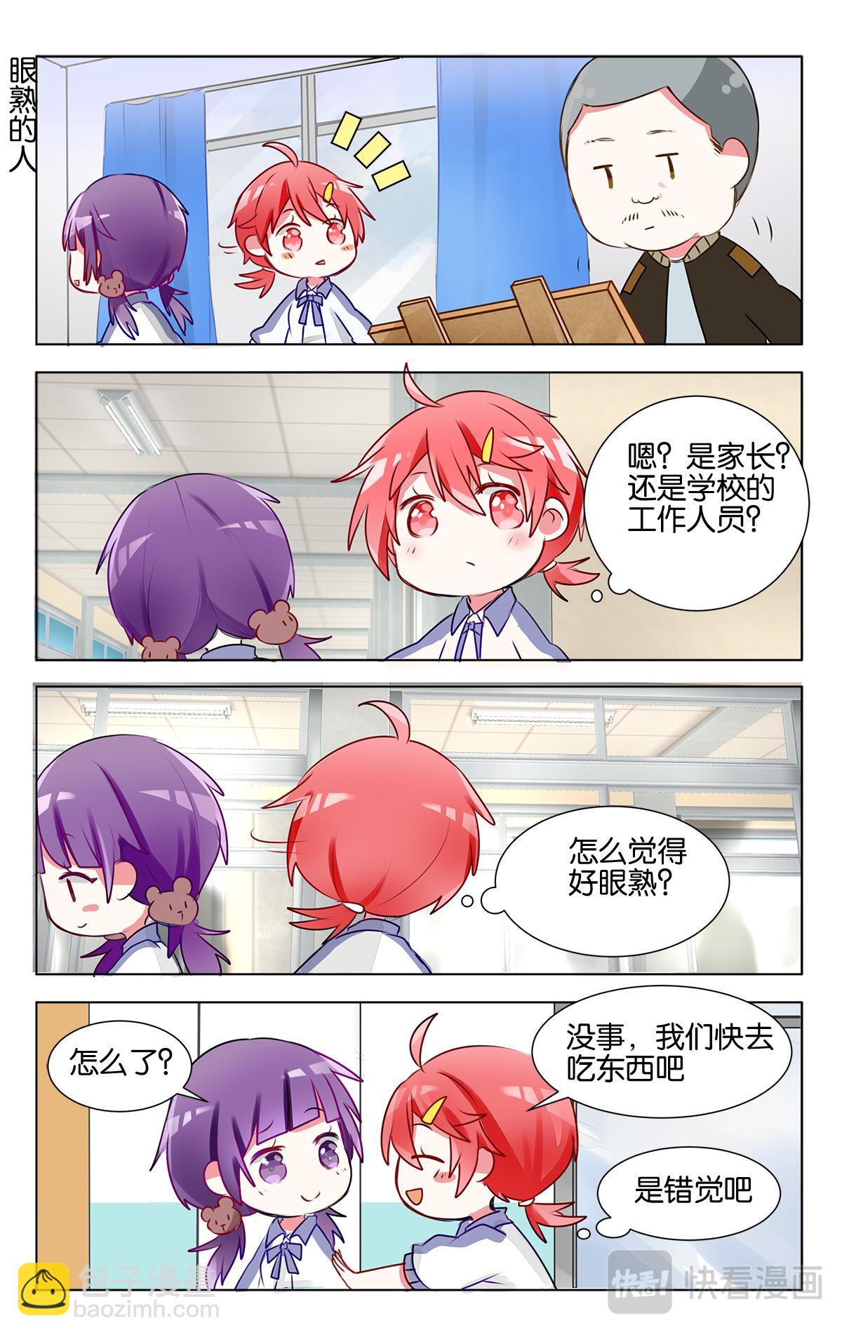 第十七话 模拟联考-第17话