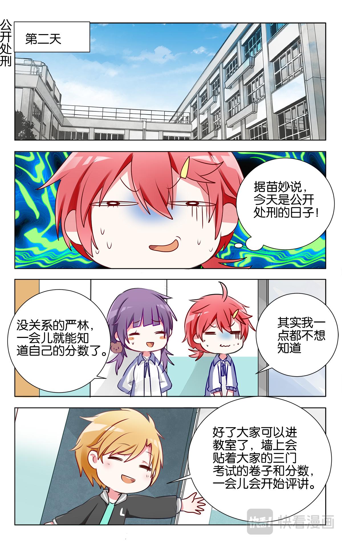 第十七话 模拟联考-第17话