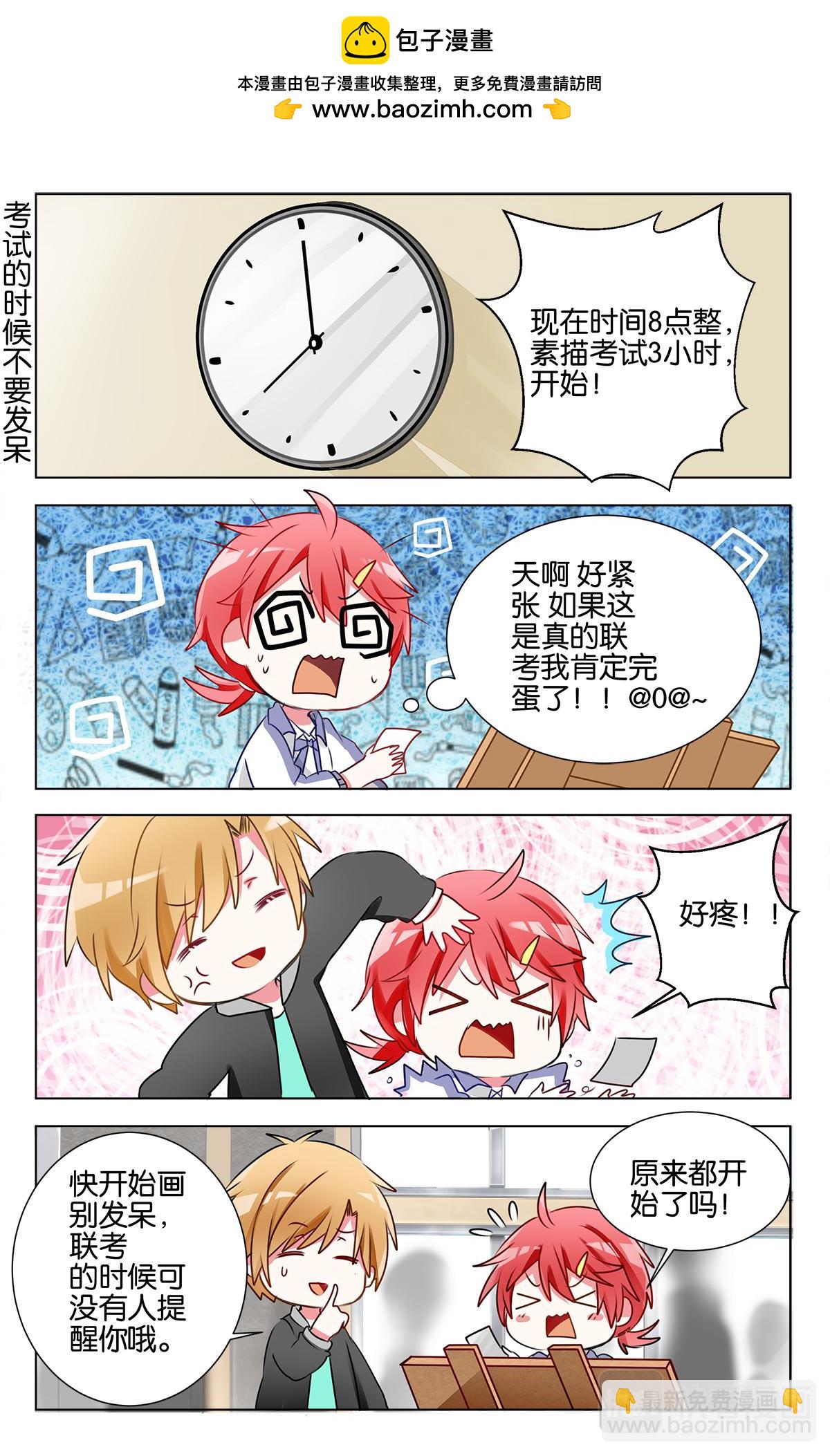 第十七话 模拟联考-第17话