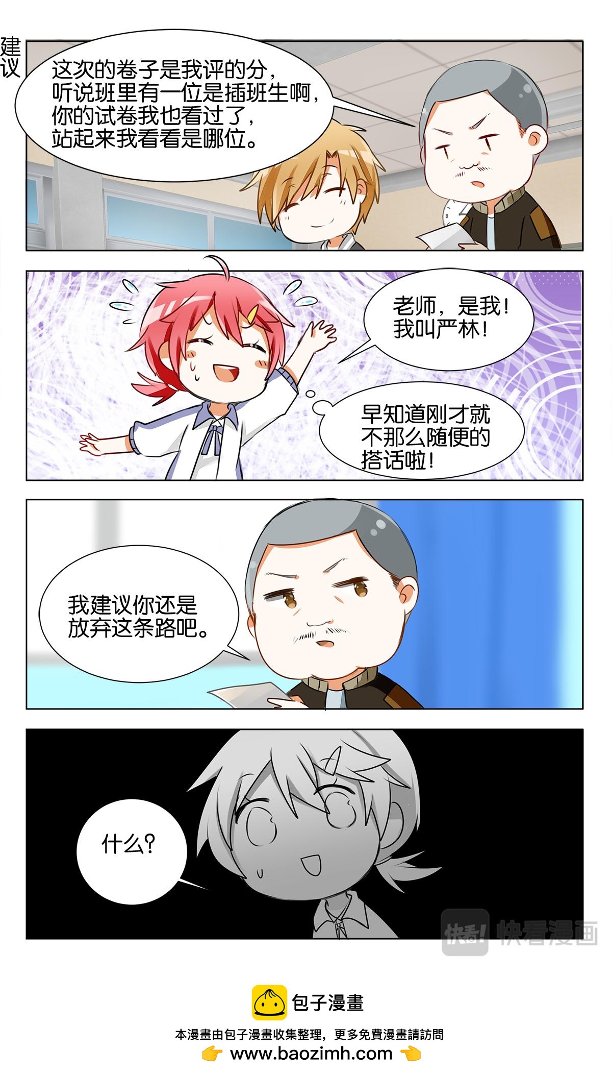 第十七话 模拟联考-第17话