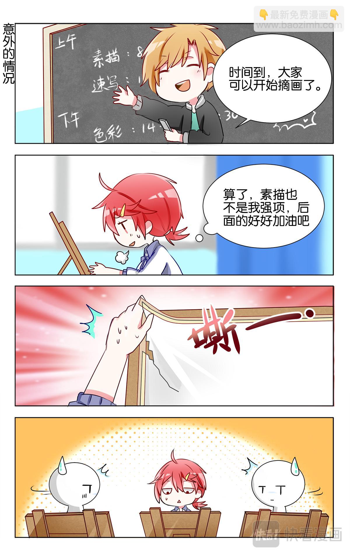 第十七话 模拟联考-第17话