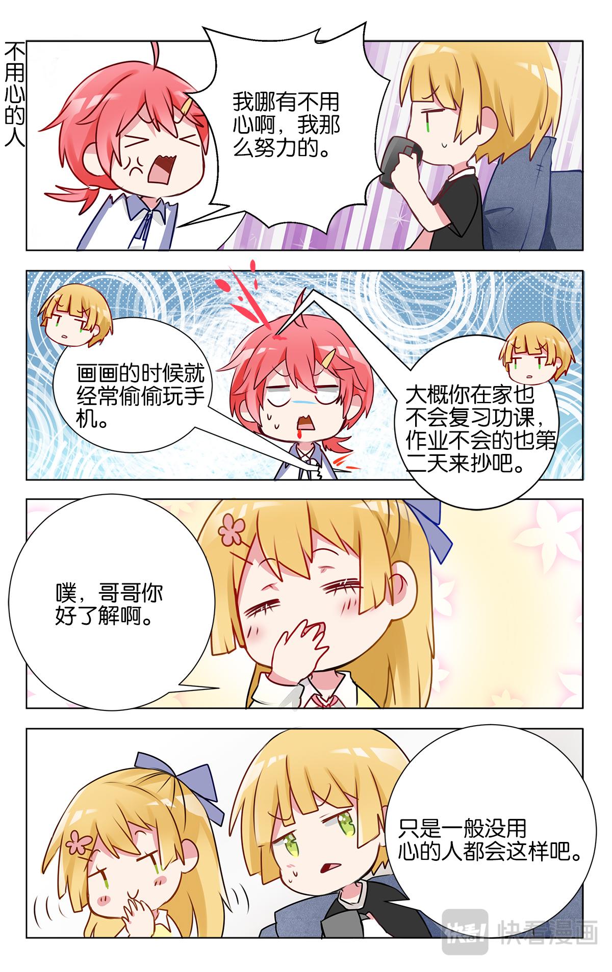 第十九话 学霸也是普通人呀-第19话