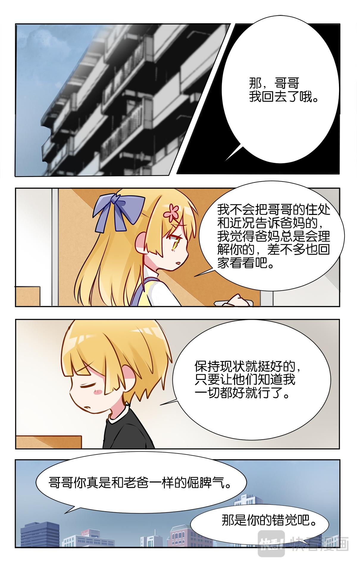 第十九话 学霸也是普通人呀-第19话