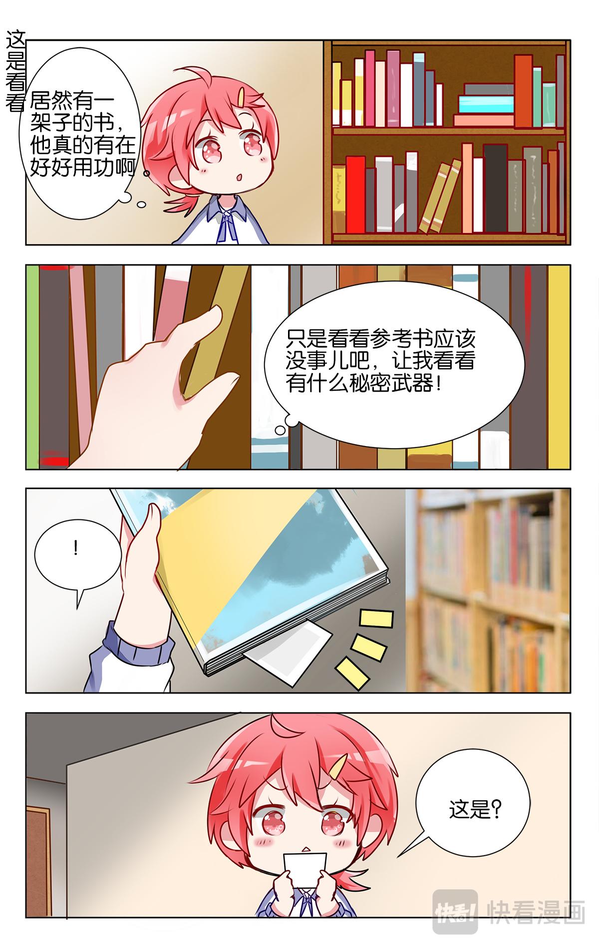 第十九话 学霸也是普通人呀-第19话