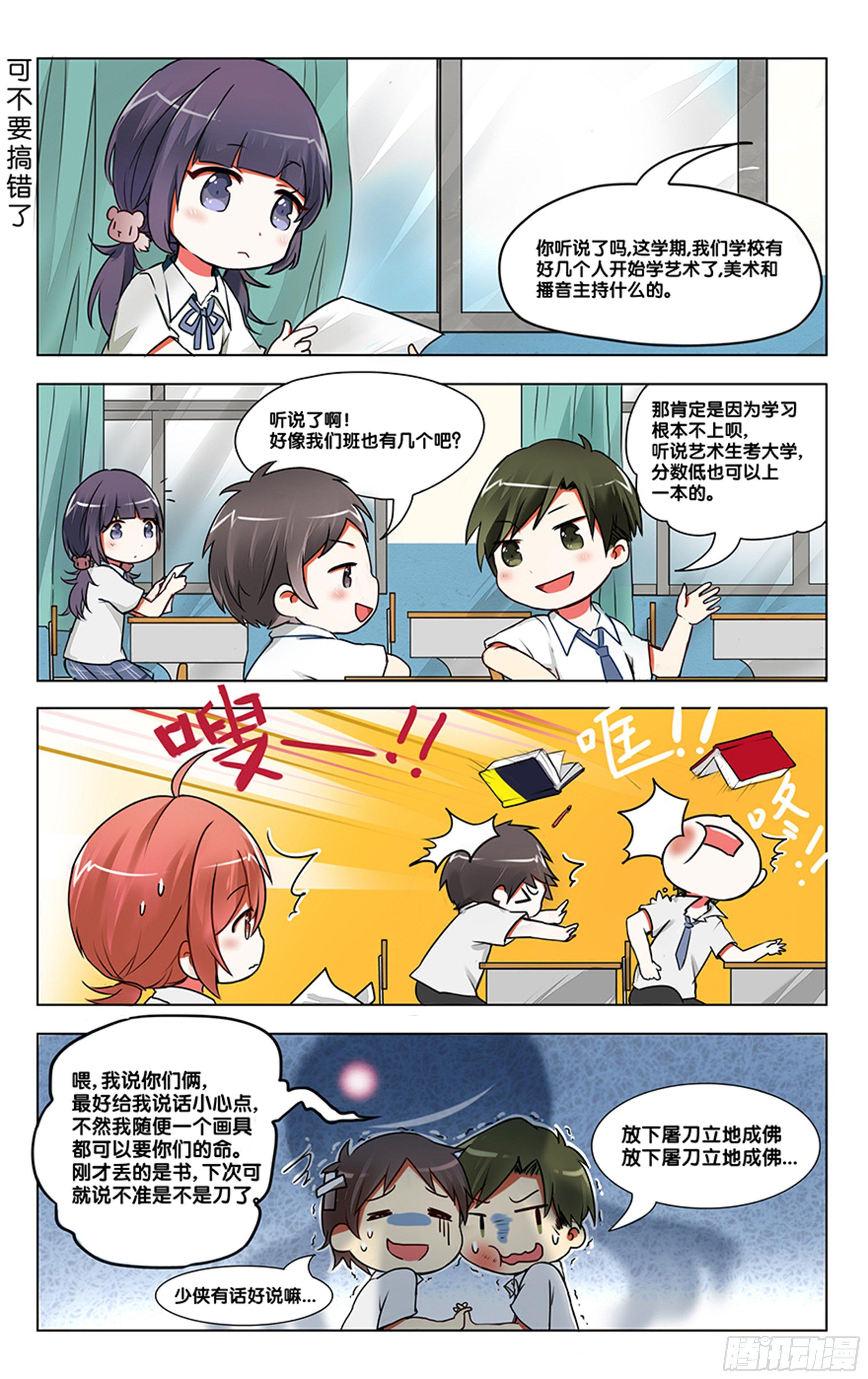 第二话-第3话
