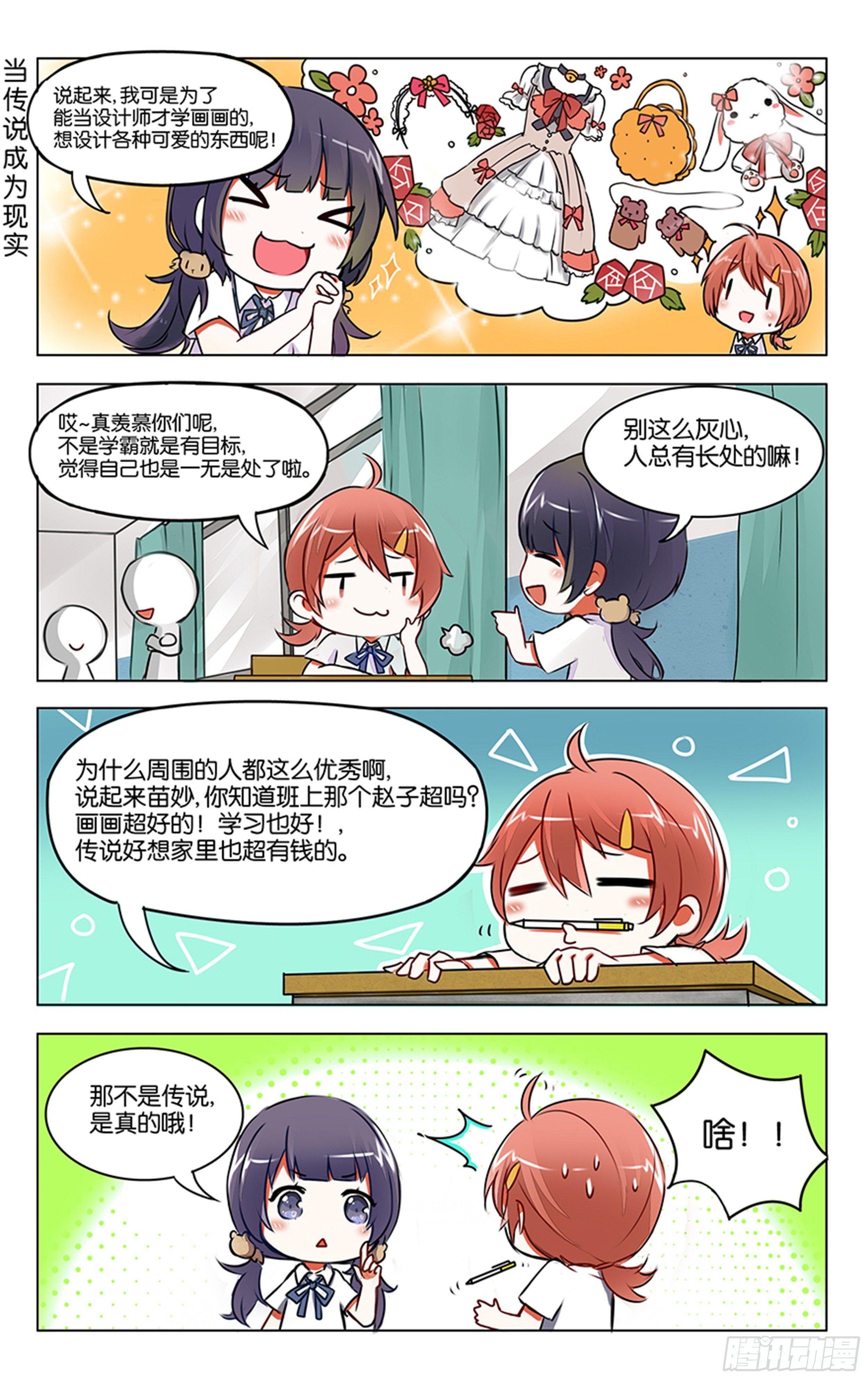 第二话-第3话