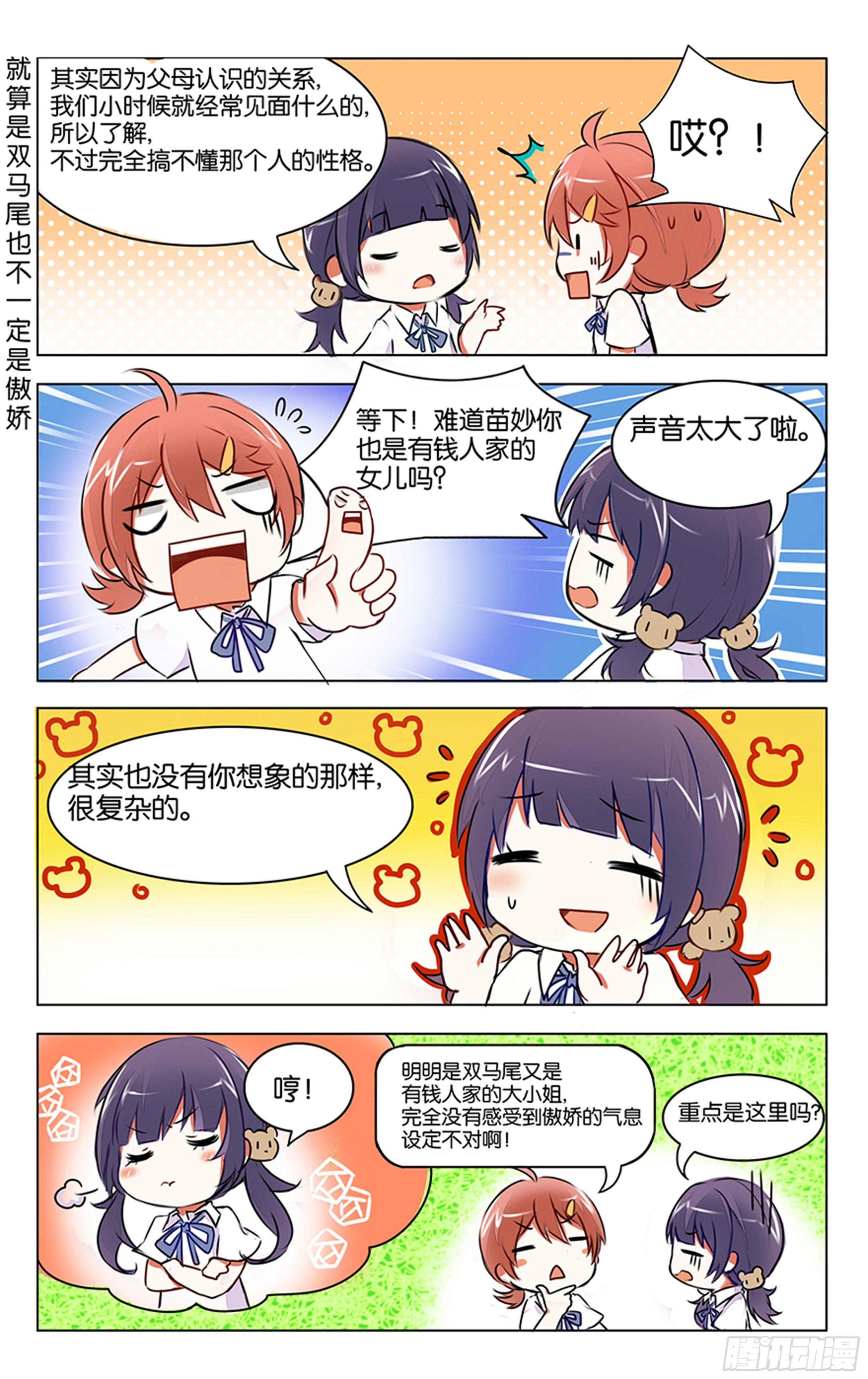 第二话-第3话