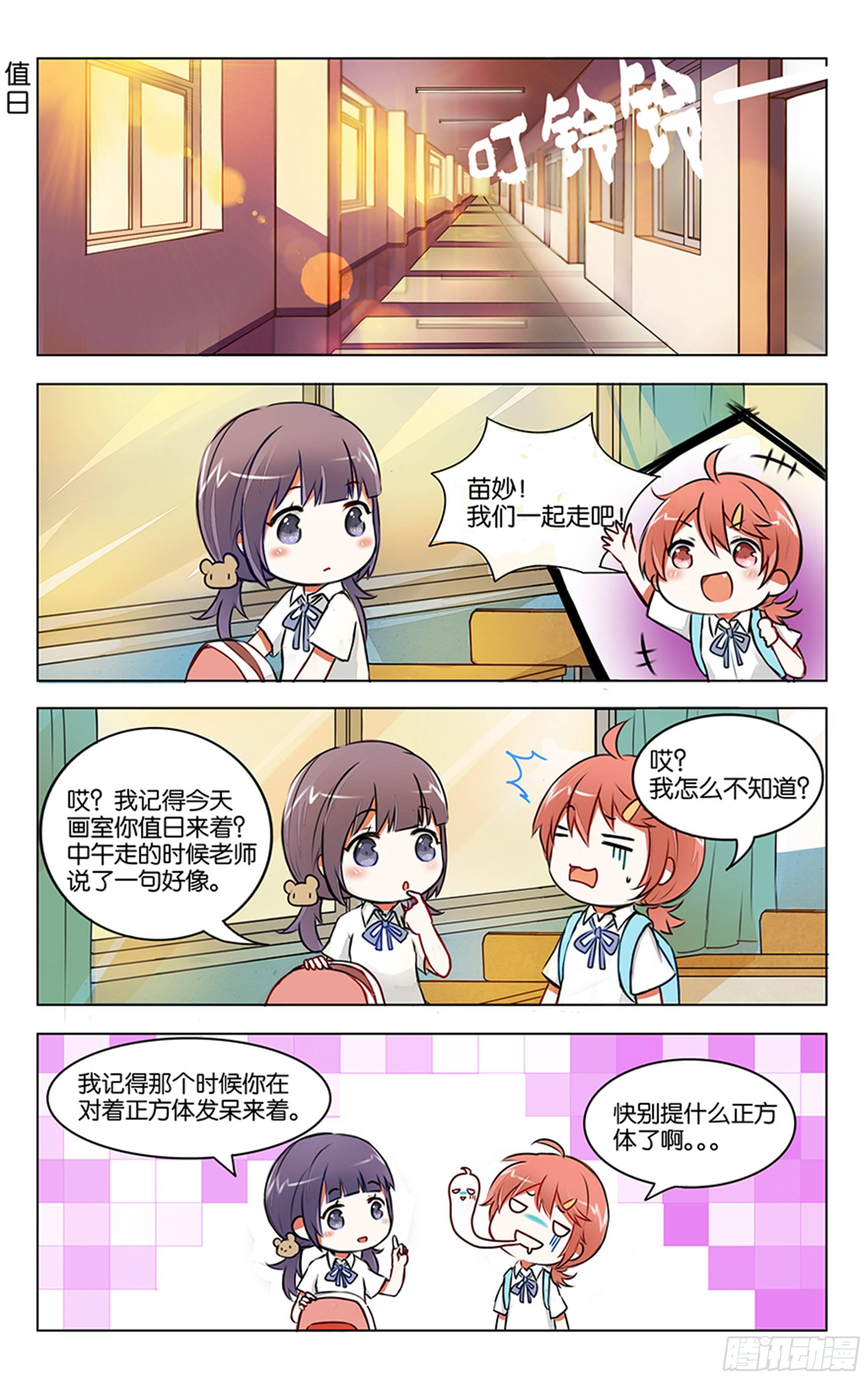 第二话-第3话