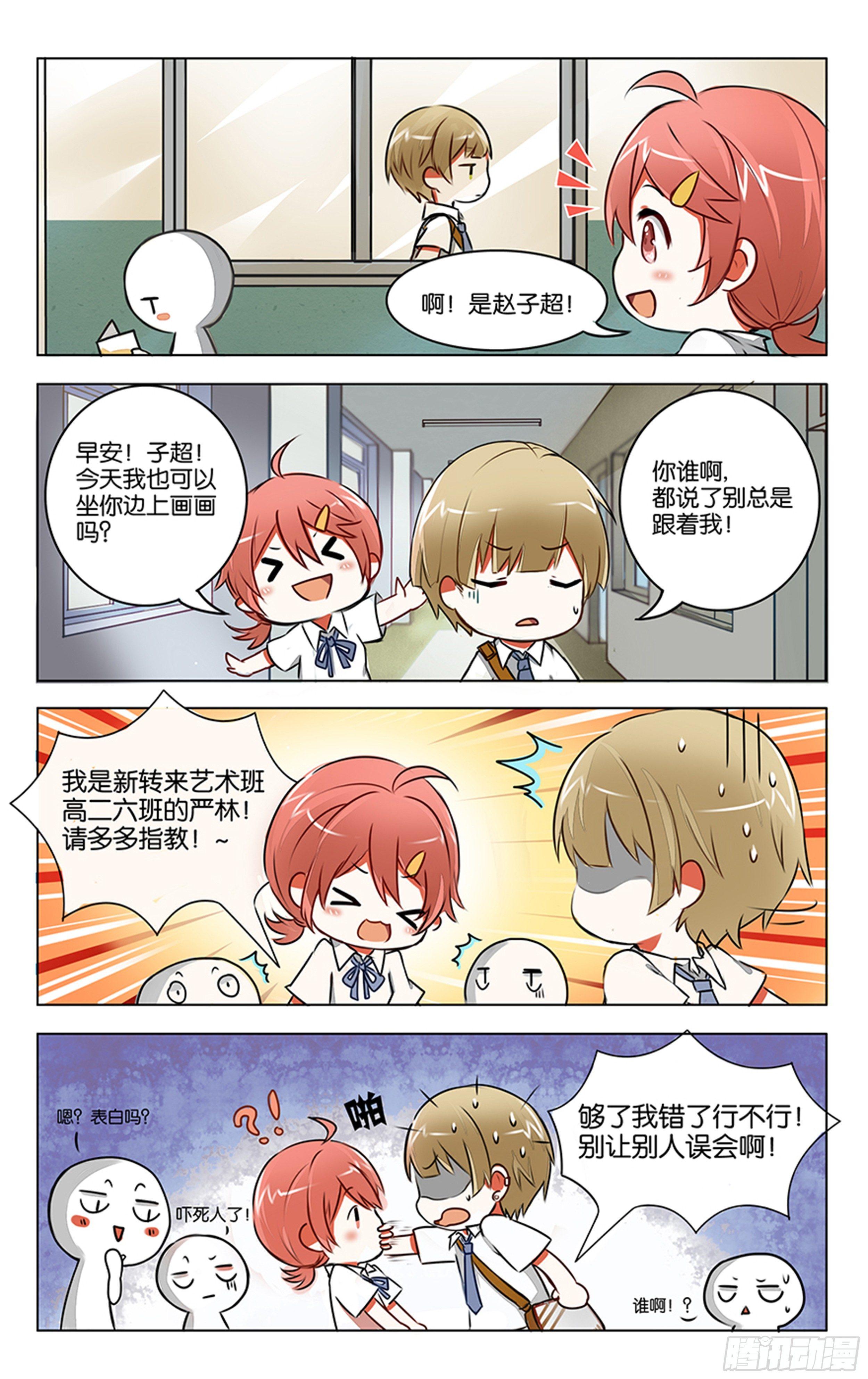 第二话-第3话