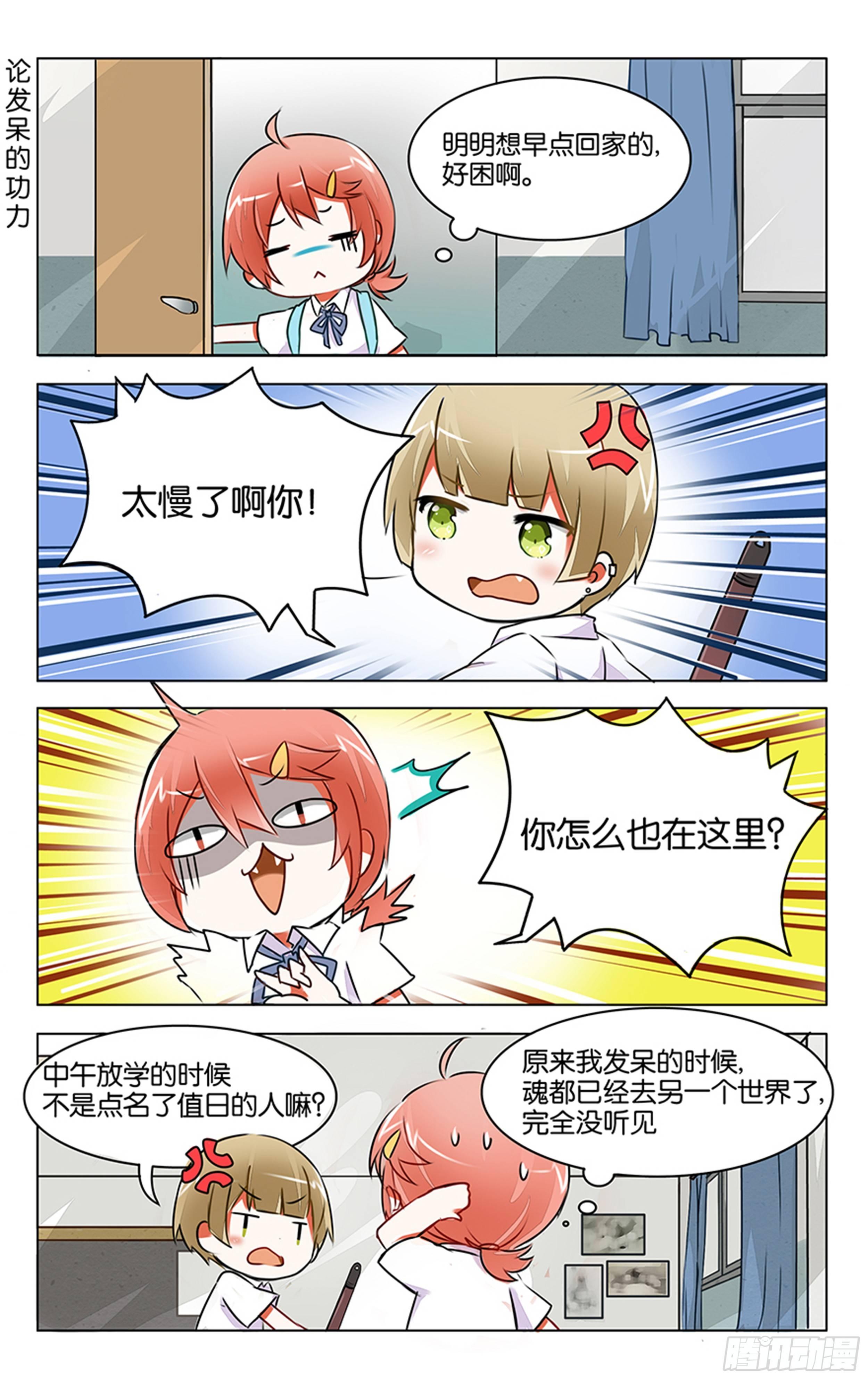 第二话-第3话