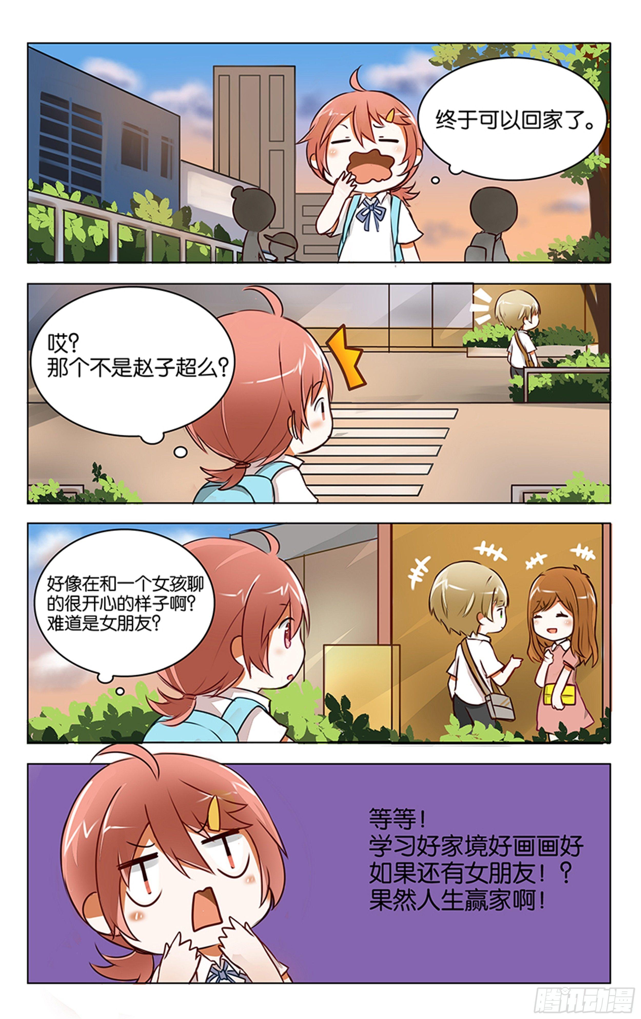 第二话-第3话