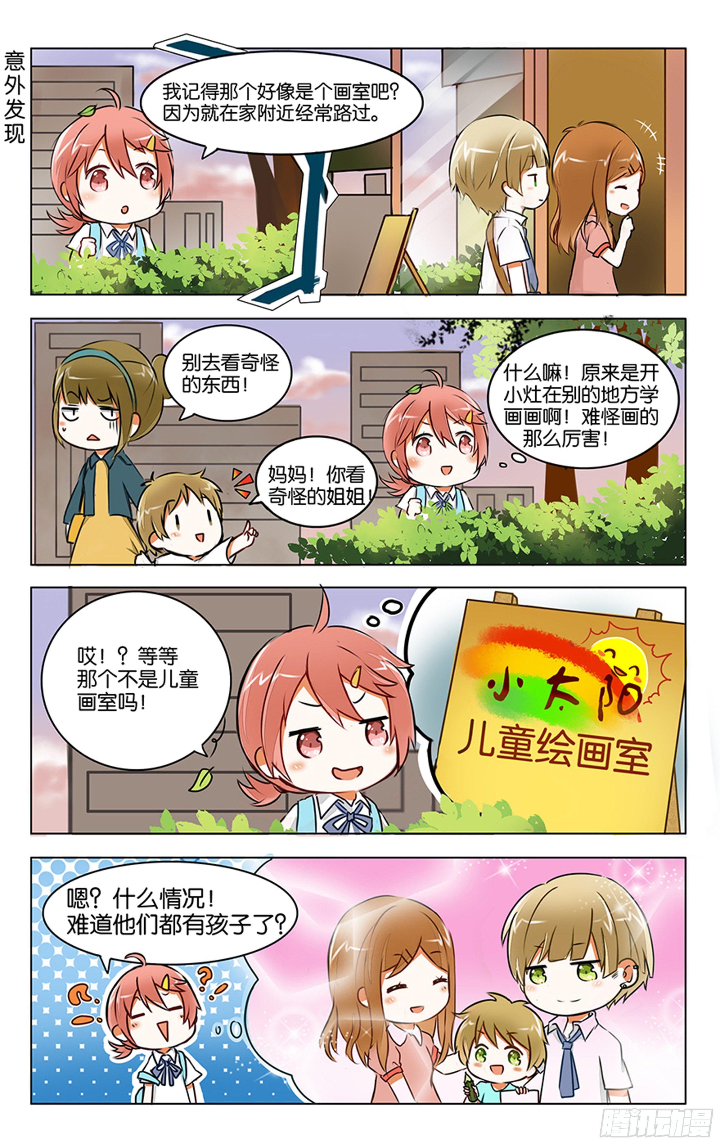 第二话-第3话