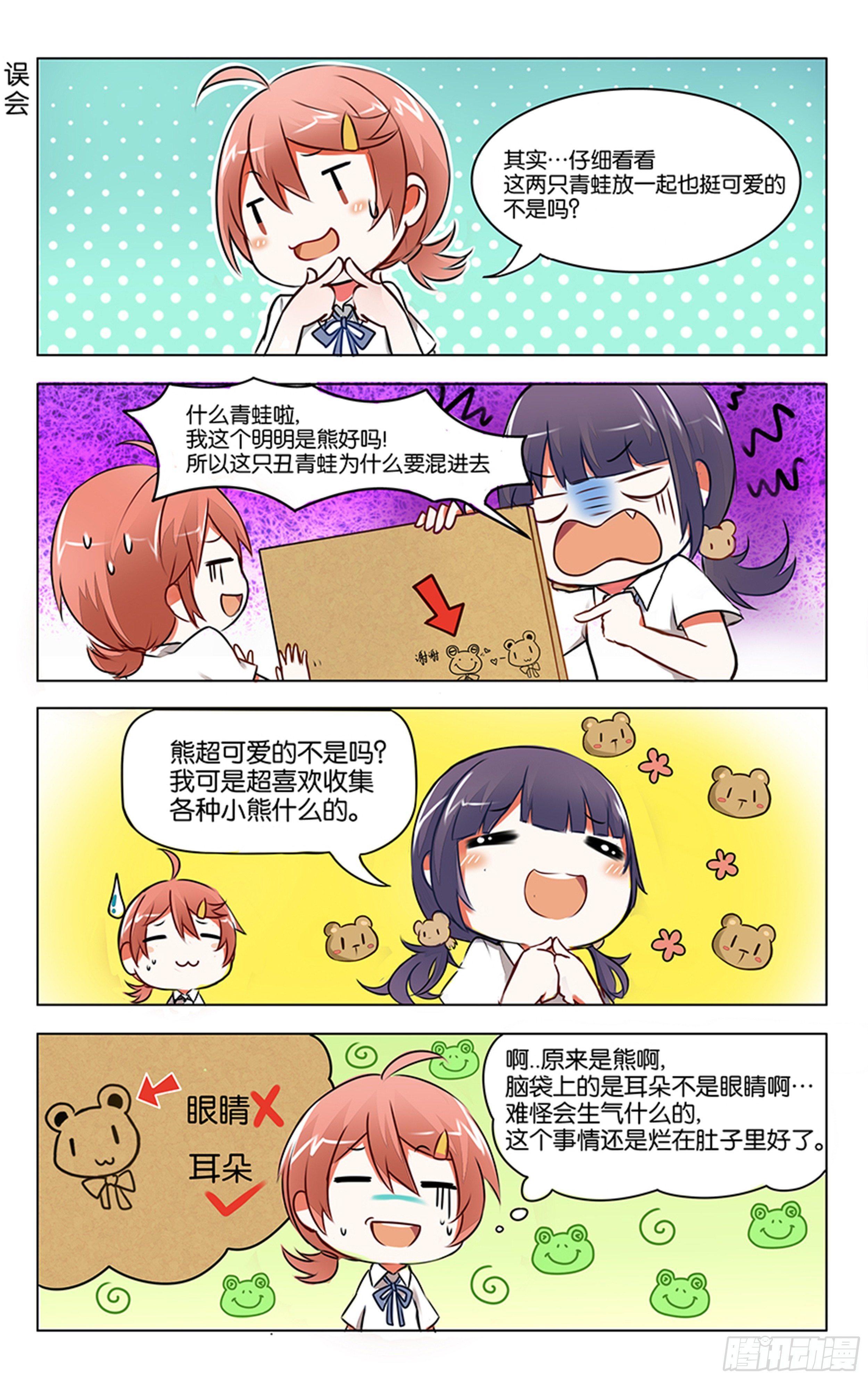 第二话-第3话