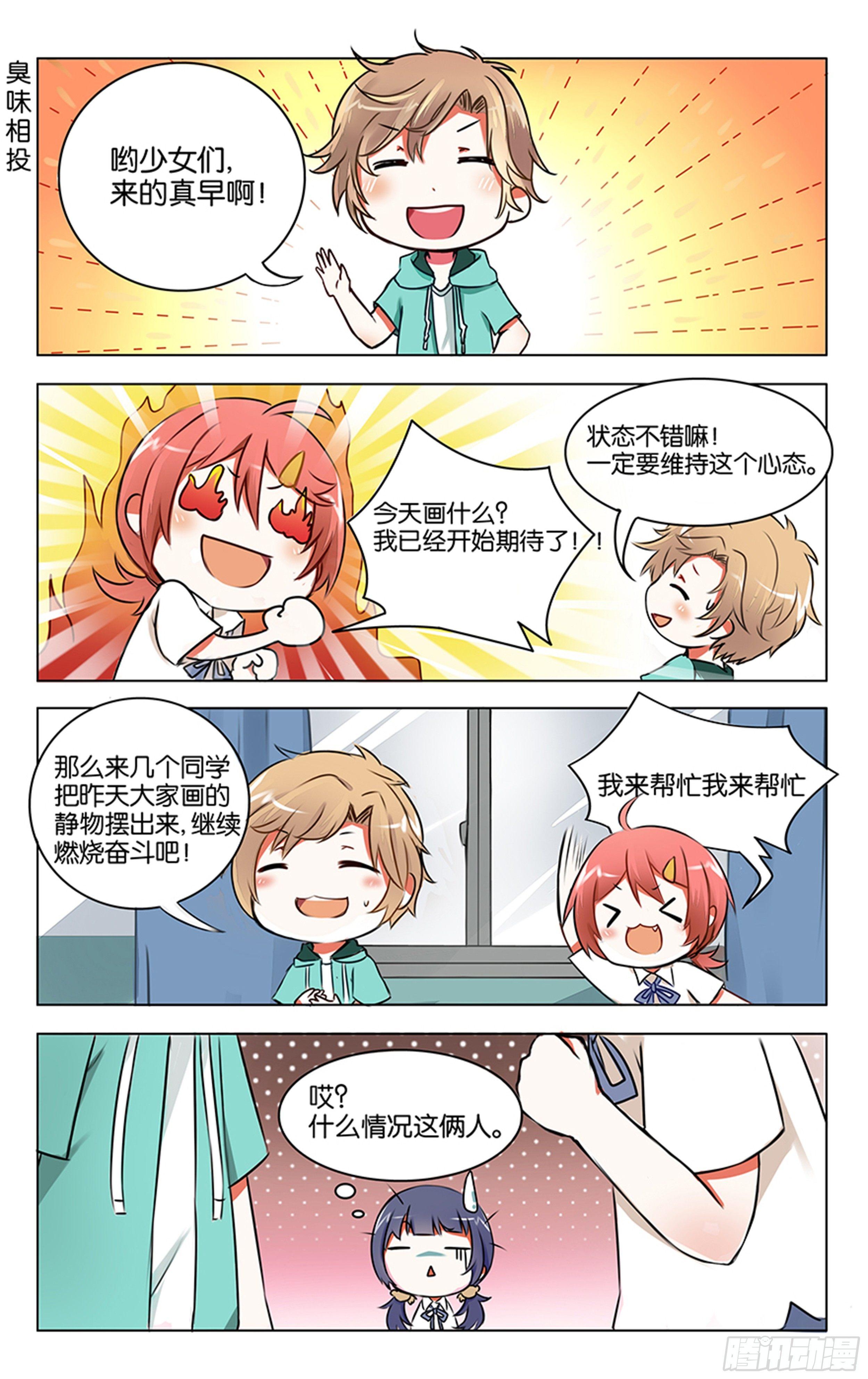 第二话-第3话