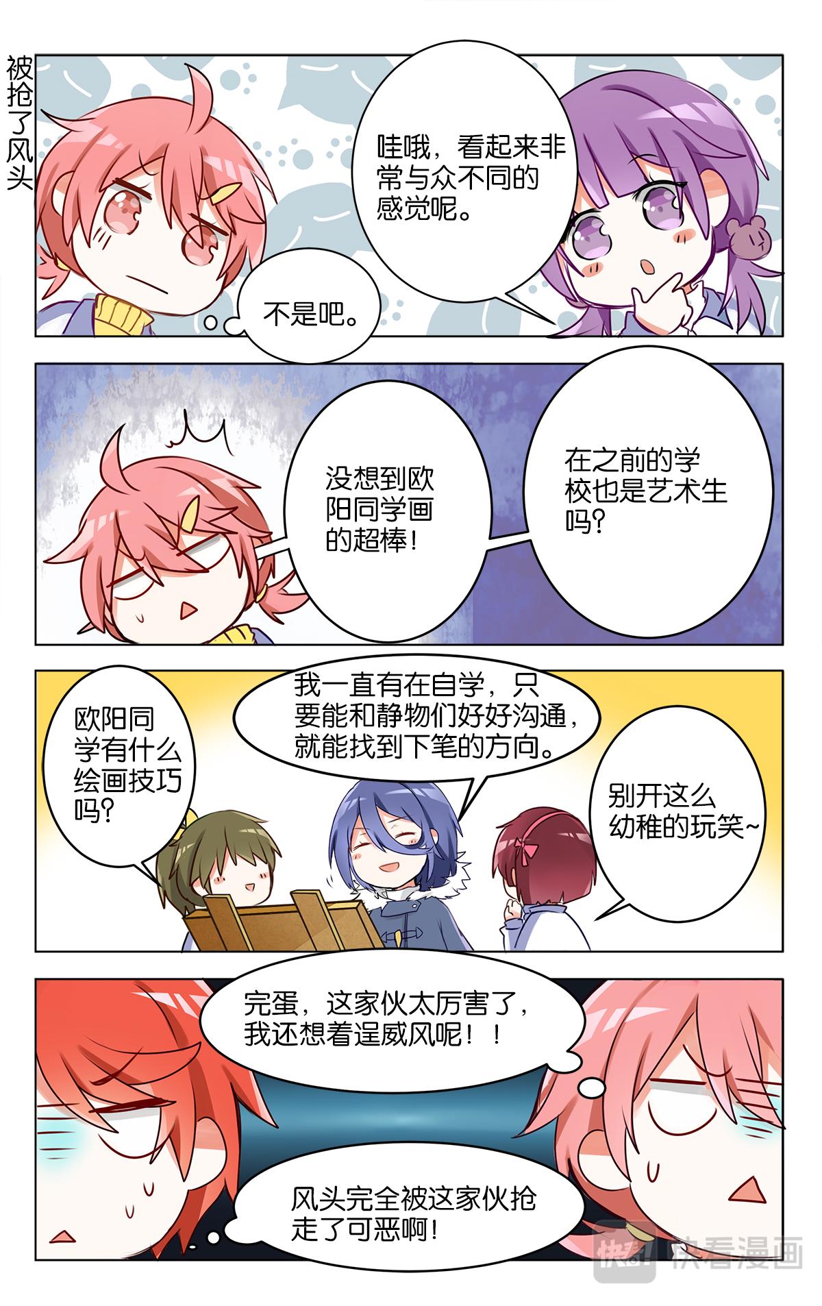 第二十一话 神秘的转校生-第21话
