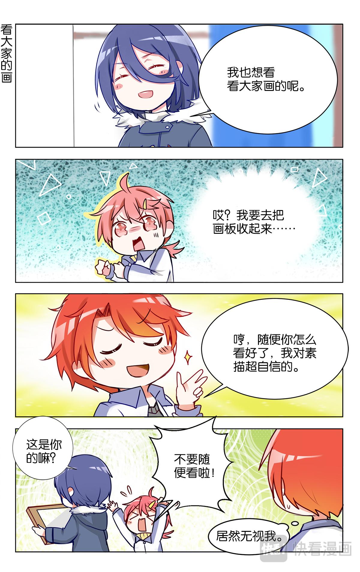 第二十一话 神秘的转校生-第21话