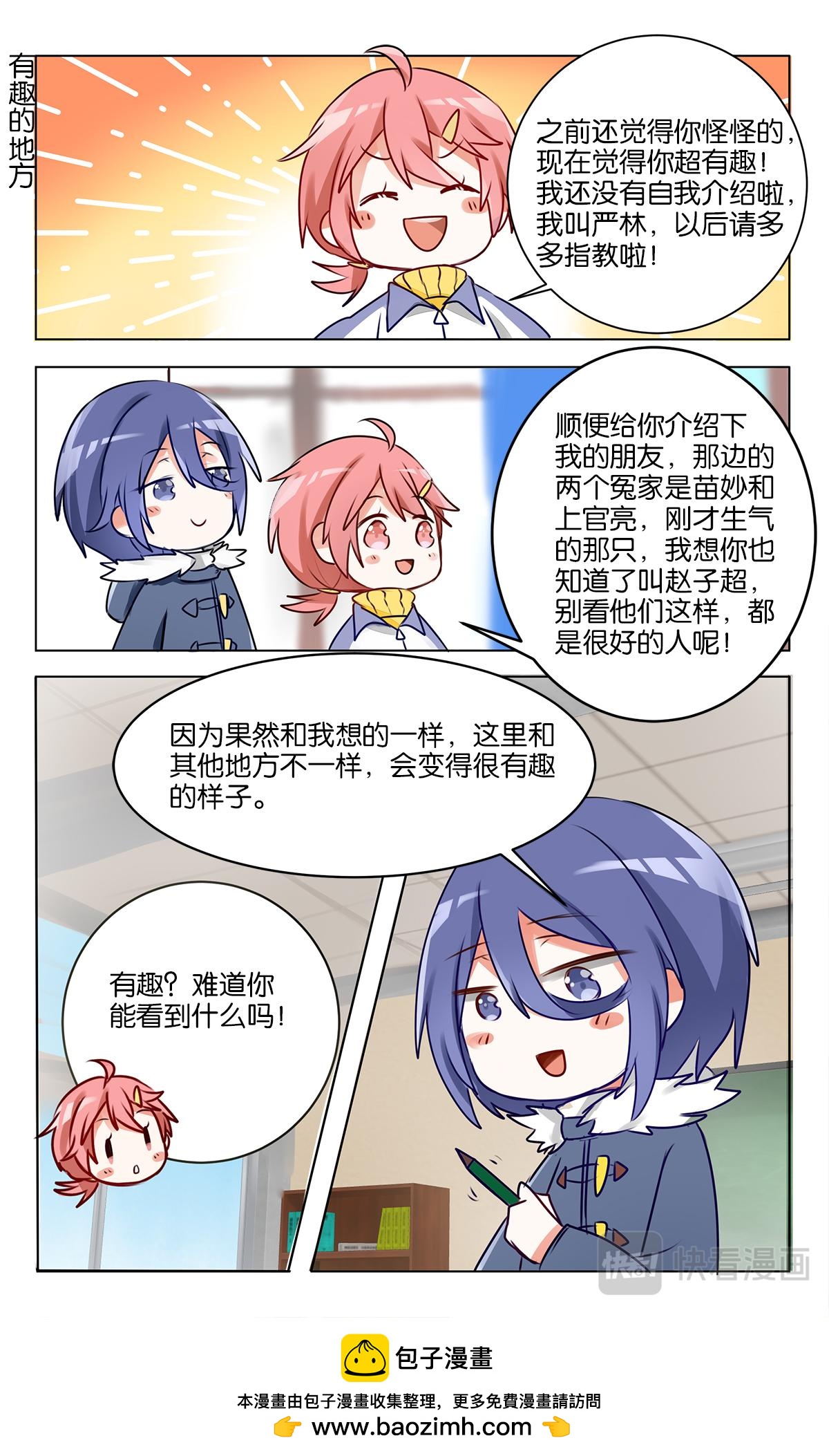第二十一话 神秘的转校生-第21话