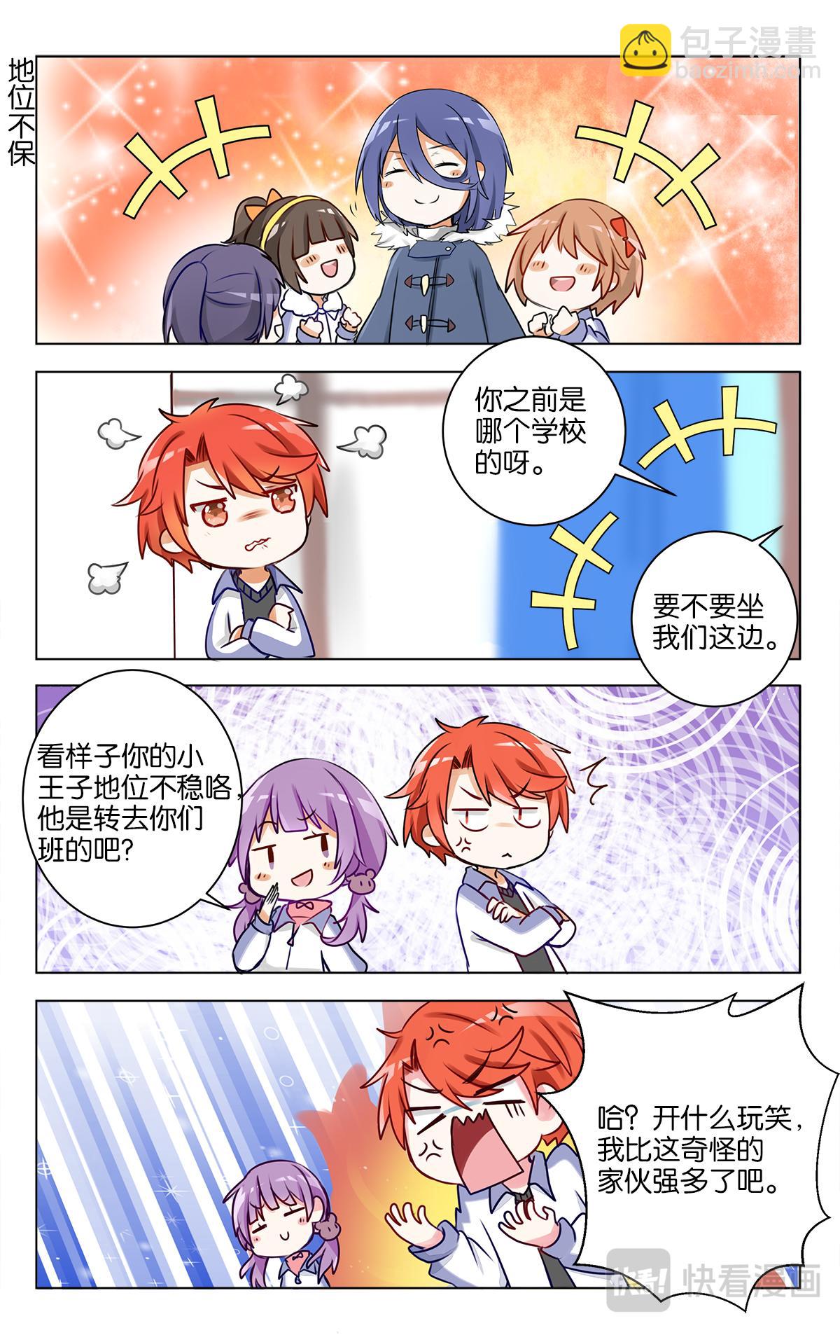 第二十一话 神秘的转校生-第21话