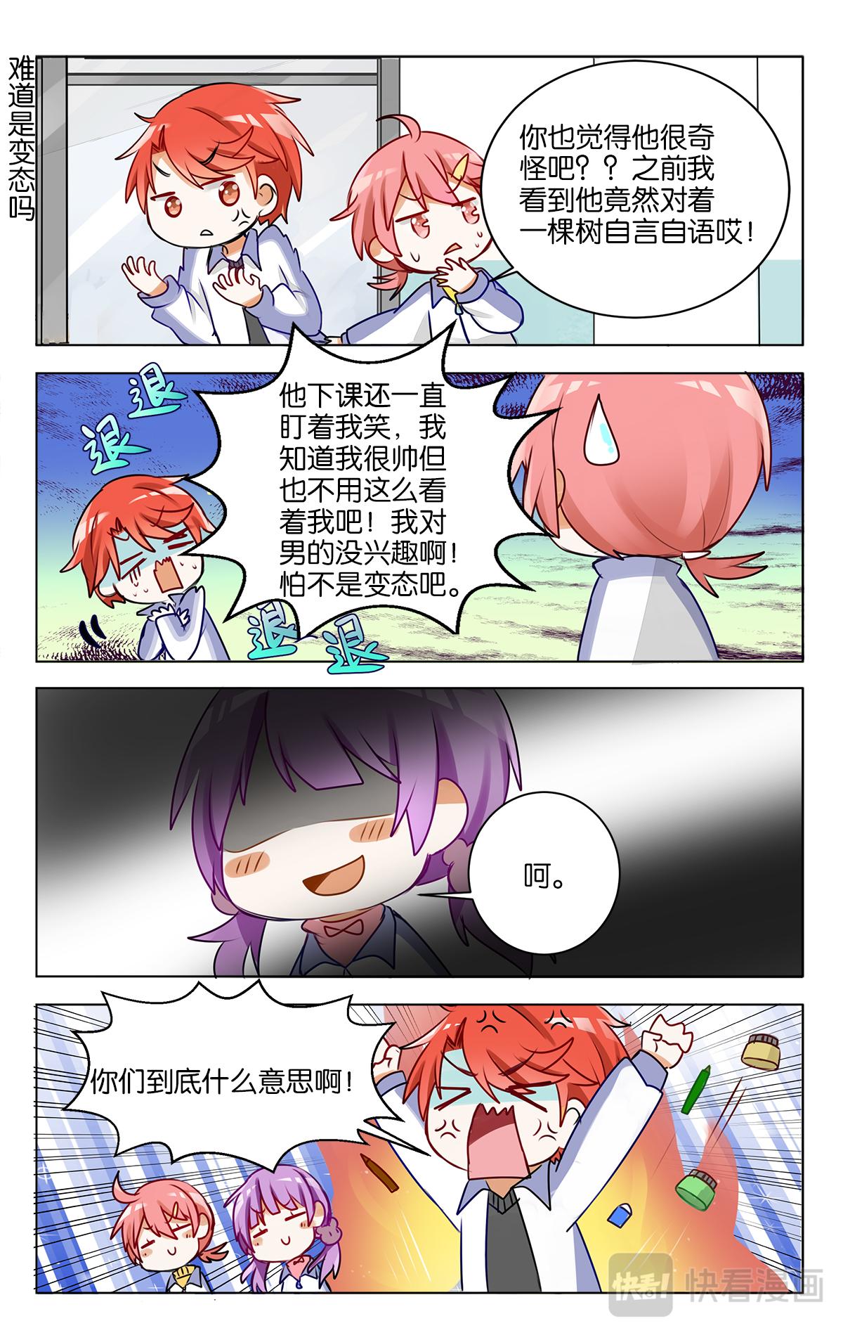 第二十一话 神秘的转校生-第21话