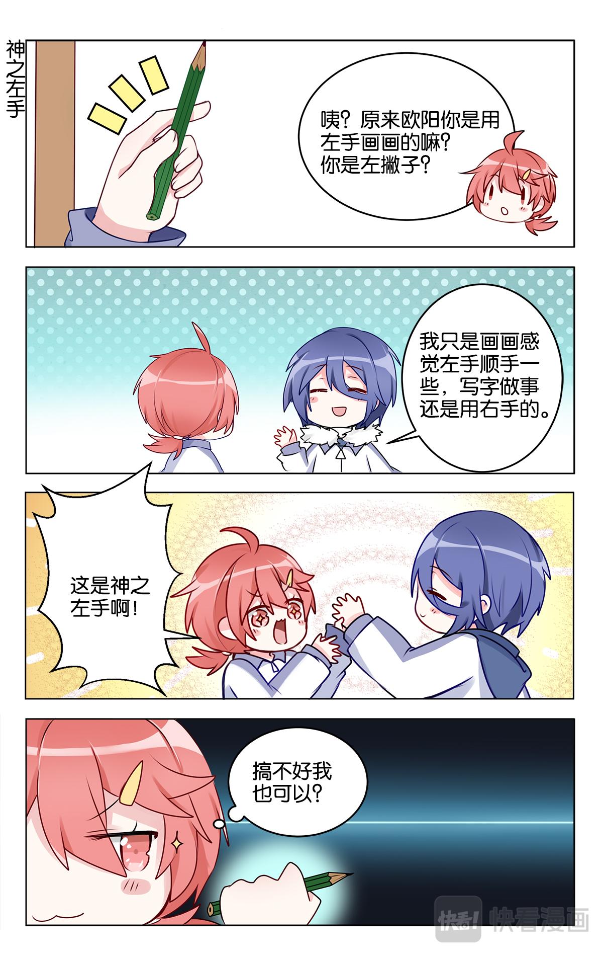 第二十五话 头疼的默写课-第25话