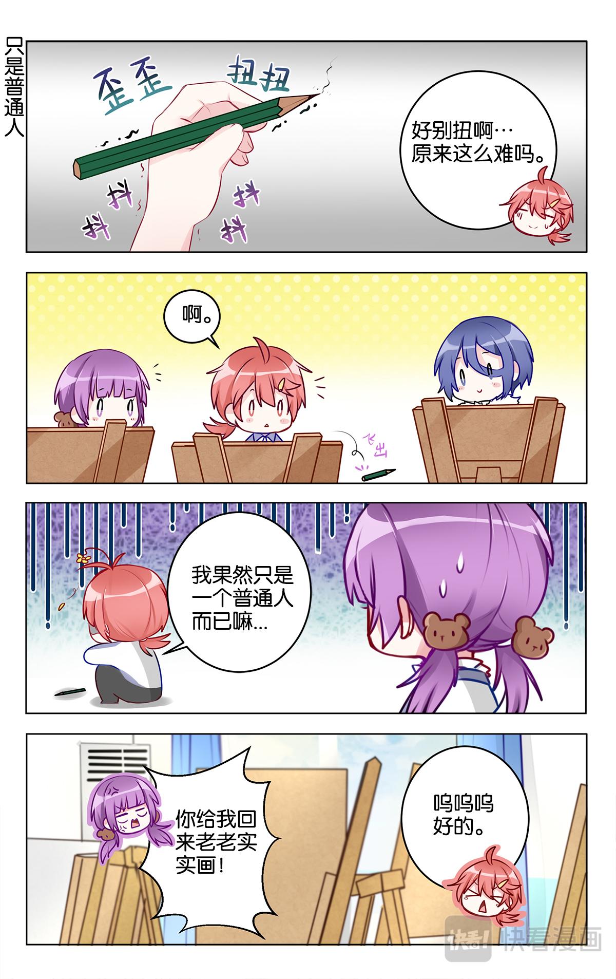 第二十五话 头疼的默写课-第25话