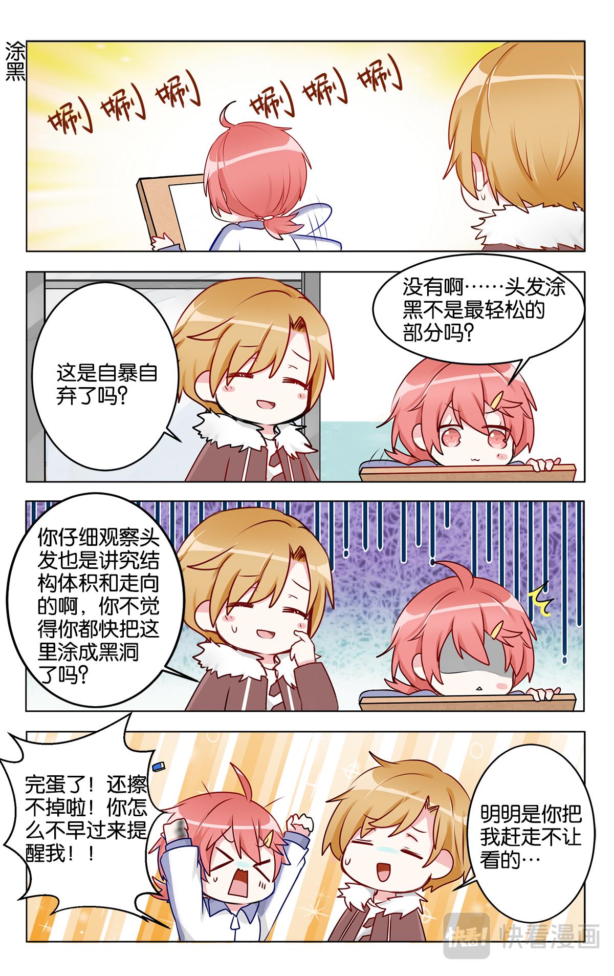 第二十五话 头疼的默写课-第25话