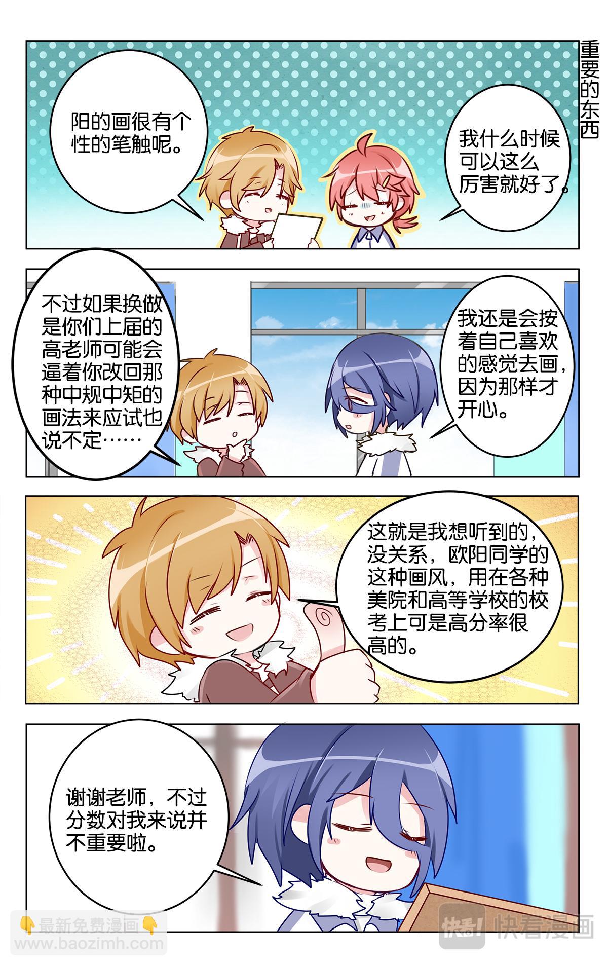 第二十五话 头疼的默写课-第25话