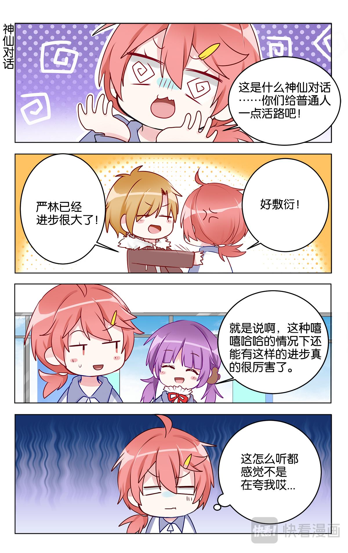 第二十五话 头疼的默写课-第25话