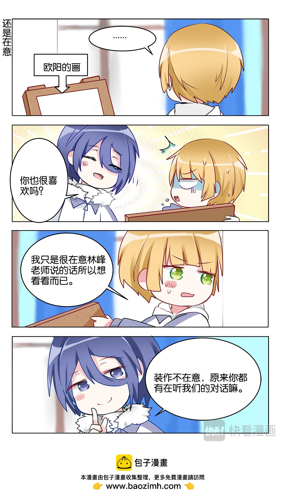第二十五话 头疼的默写课-第25话