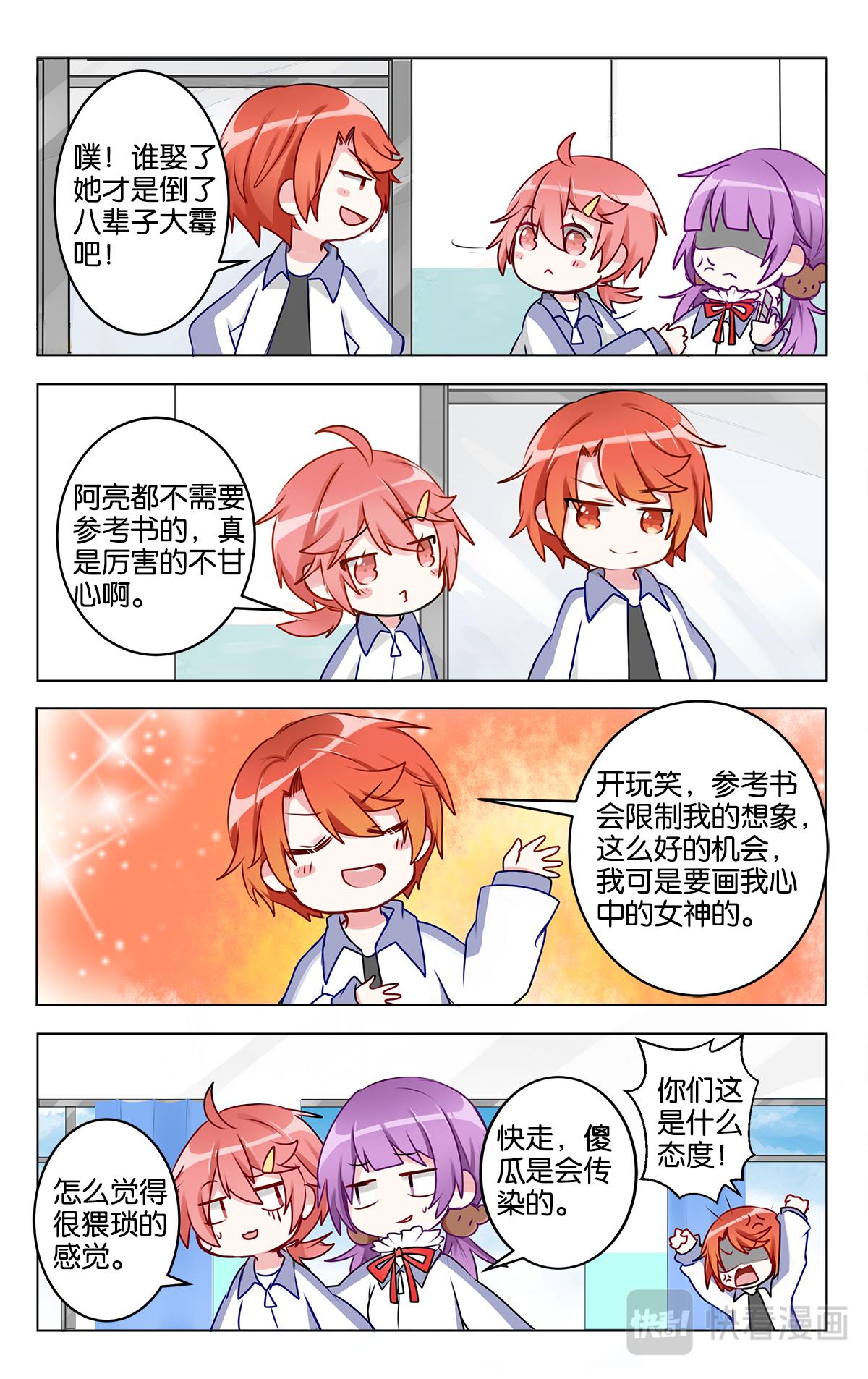 第二十五话 头疼的默写课-第25话