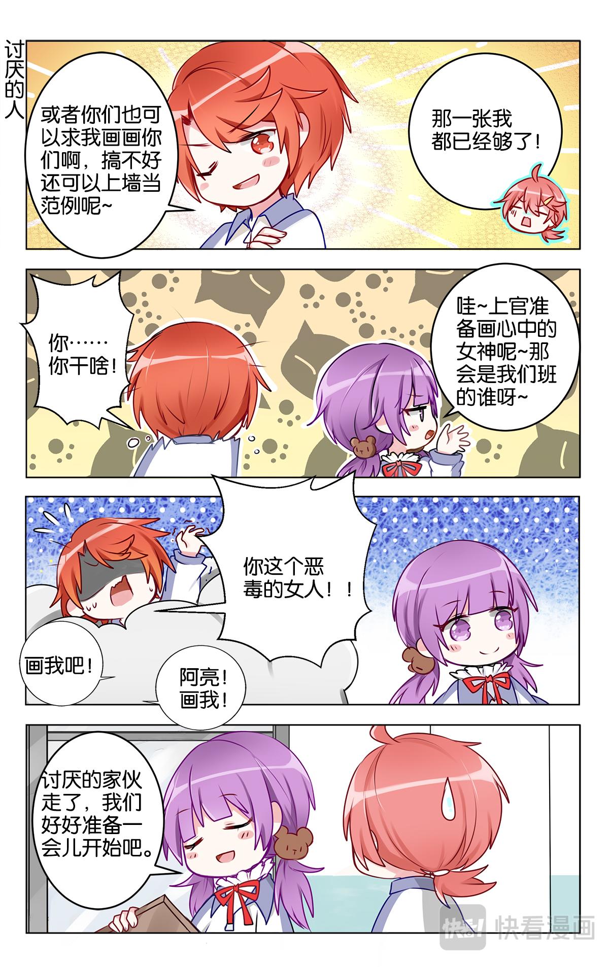 第二十五话 头疼的默写课-第25话