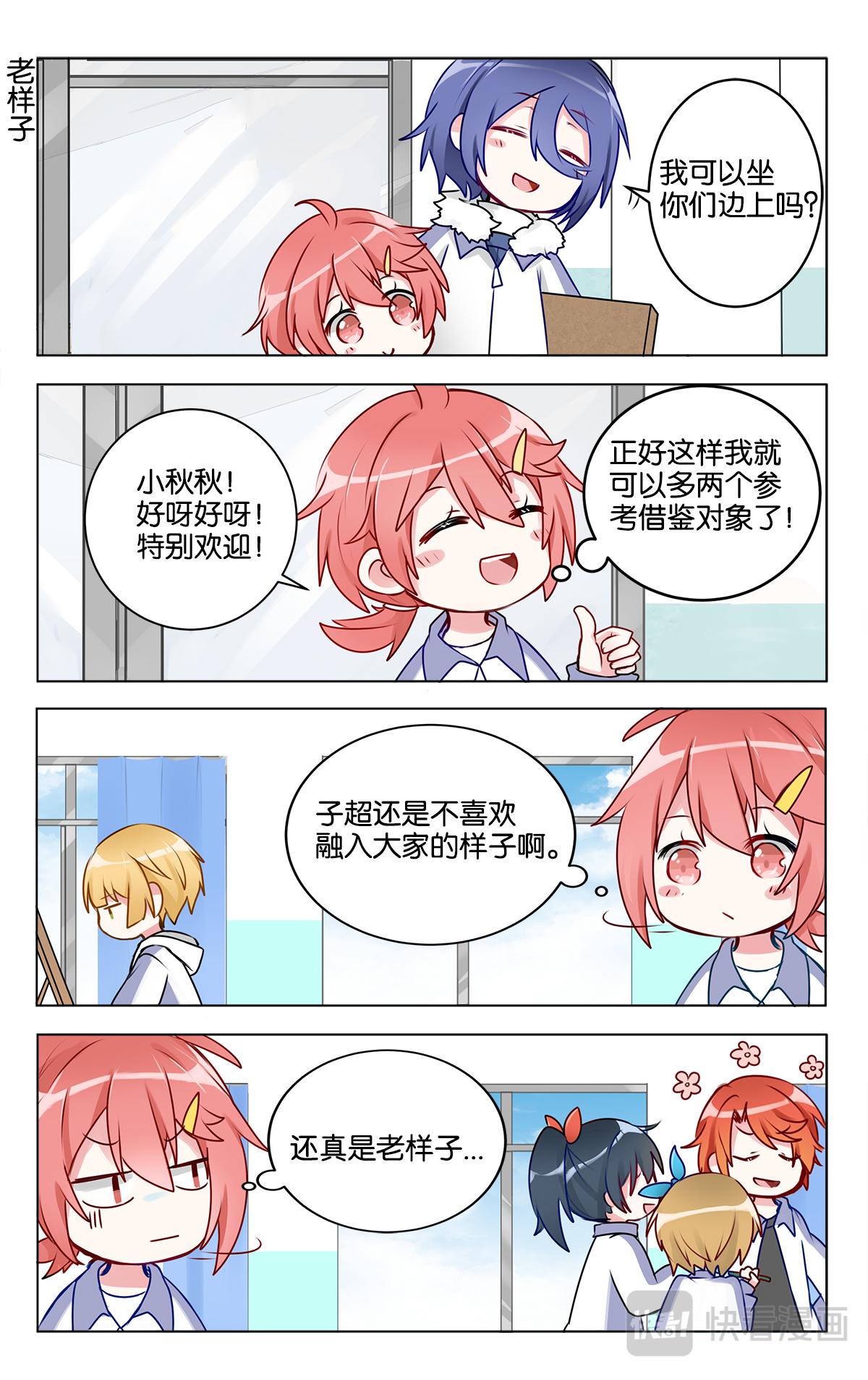 第二十五话 头疼的默写课-第25话