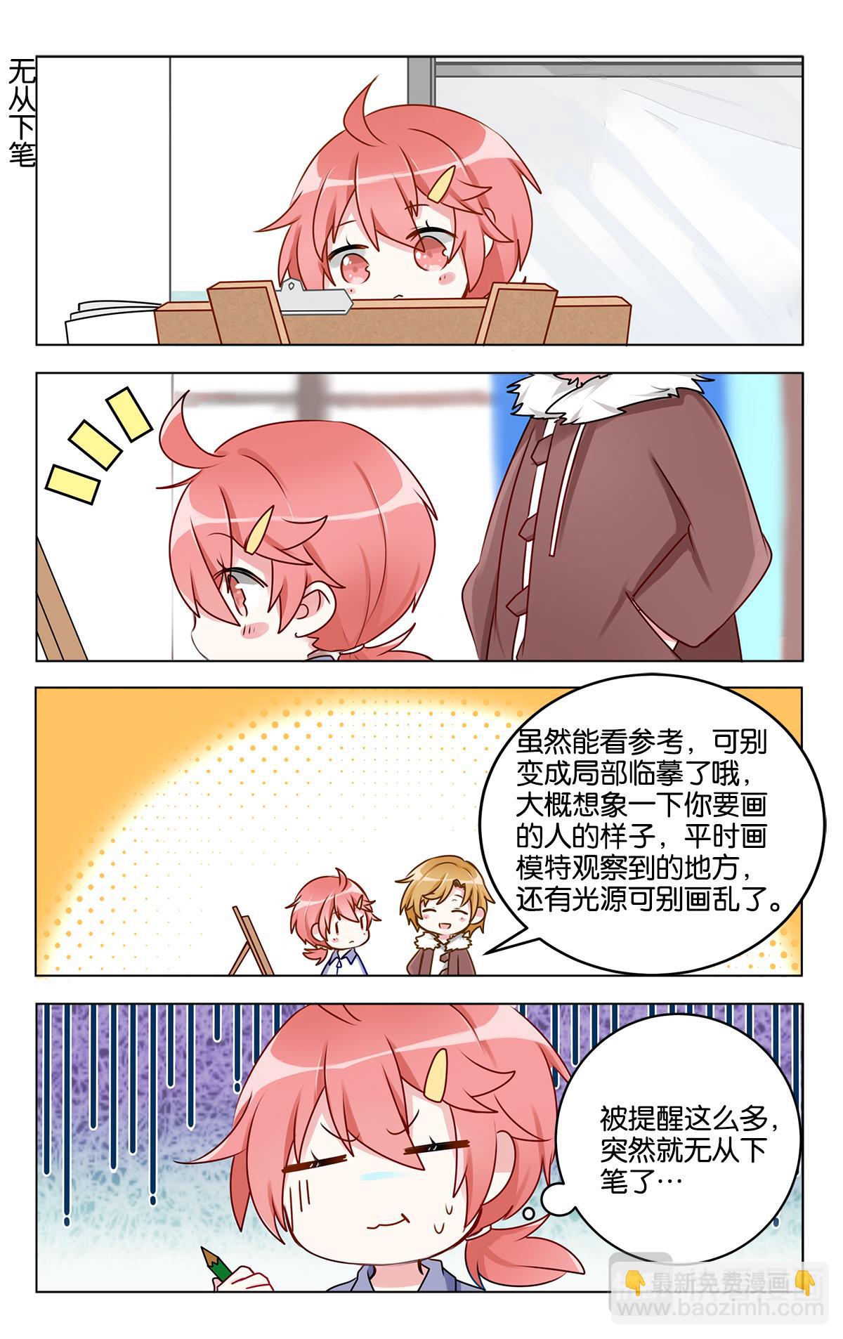 第二十五话 头疼的默写课-第25话