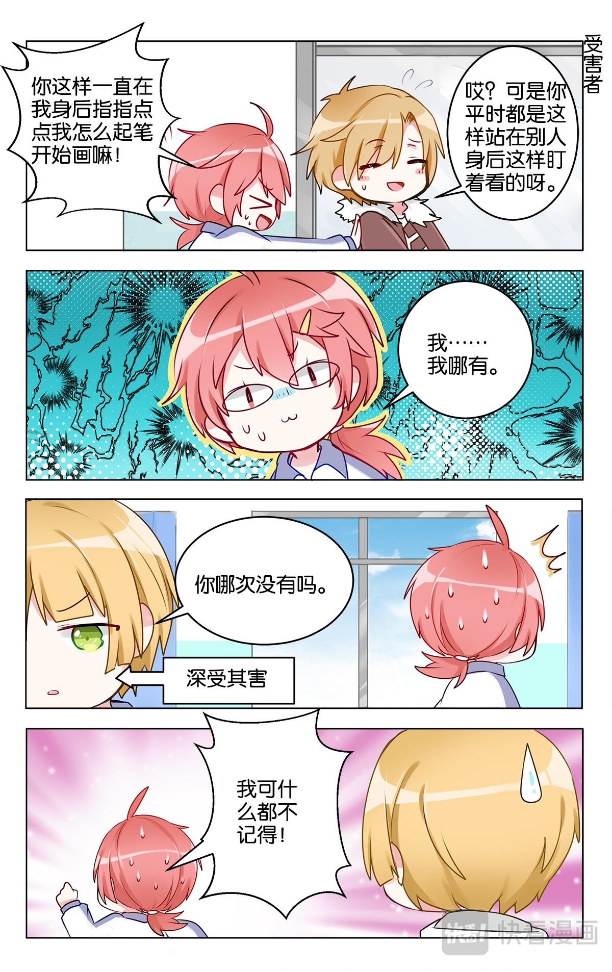 第二十五话 头疼的默写课-第25话