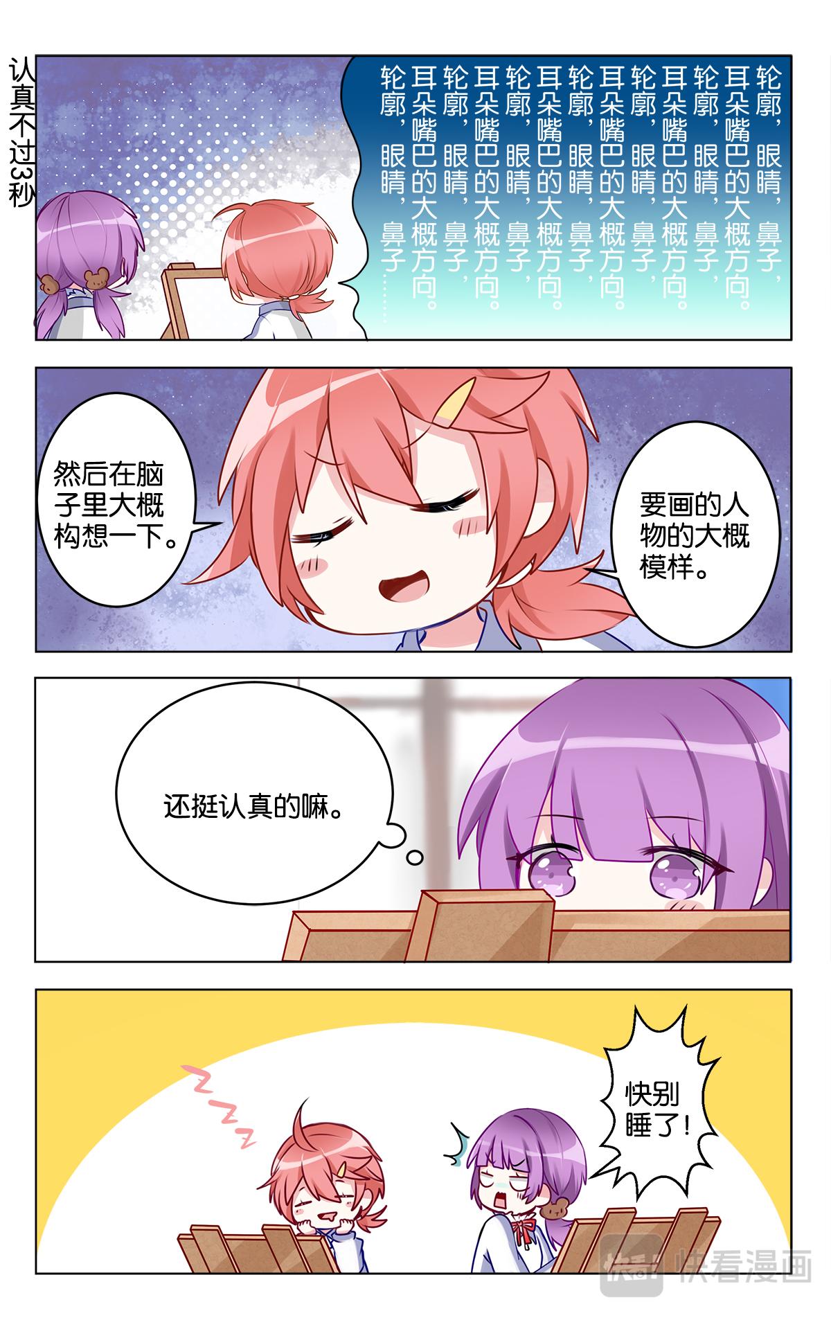 第二十五话 头疼的默写课-第25话