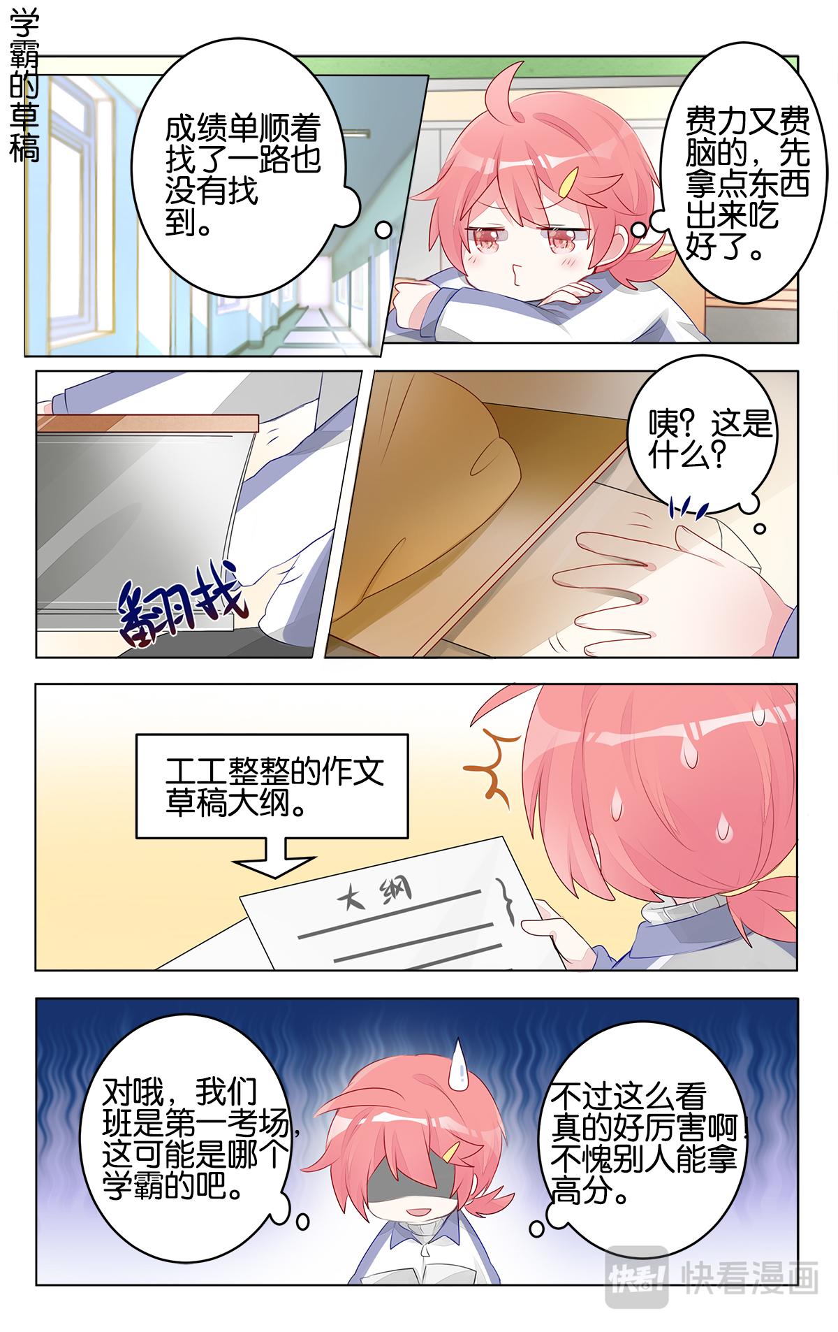 第二十七话 期末考试-第27话