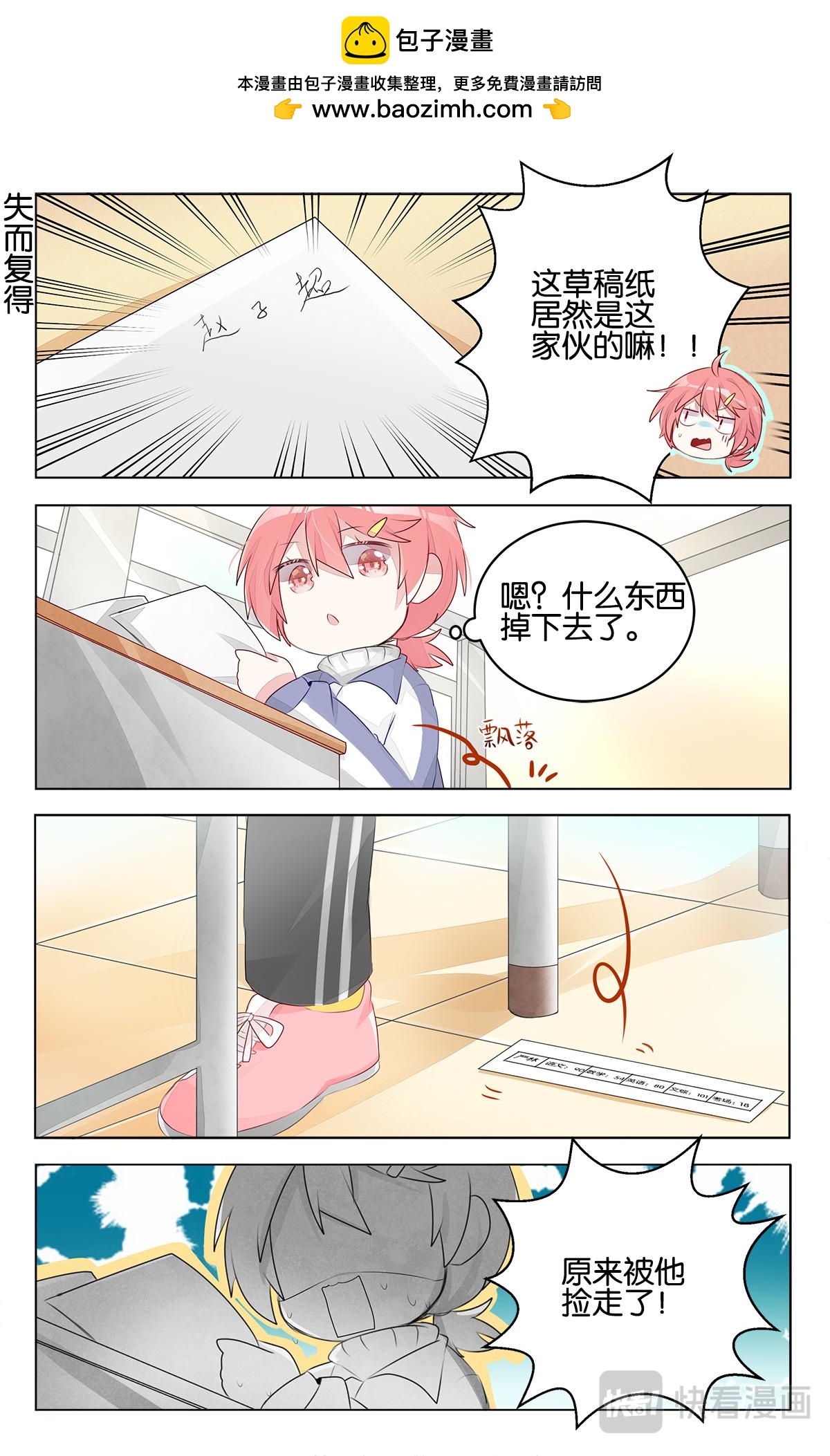 第二十七话 期末考试-第27话