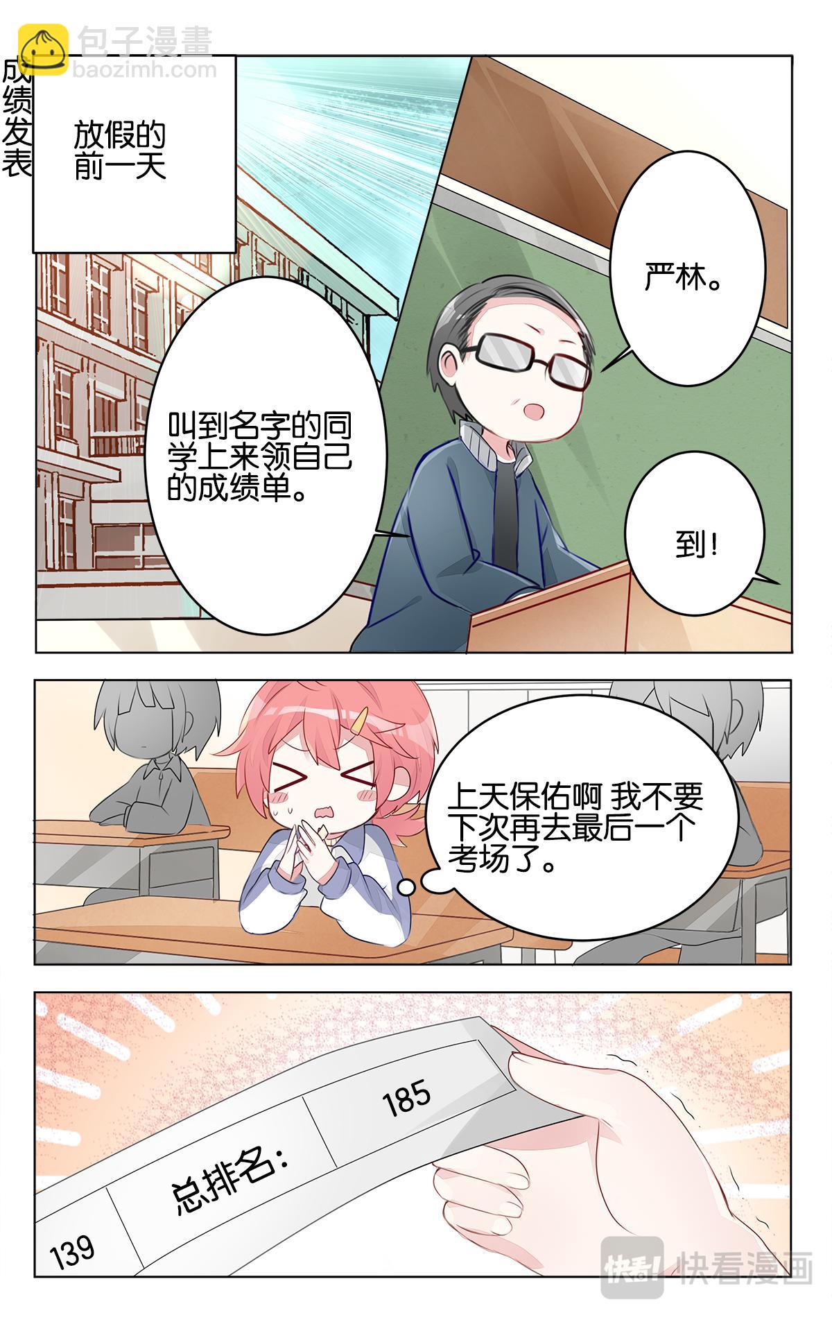 第二十七话 期末考试-第27话