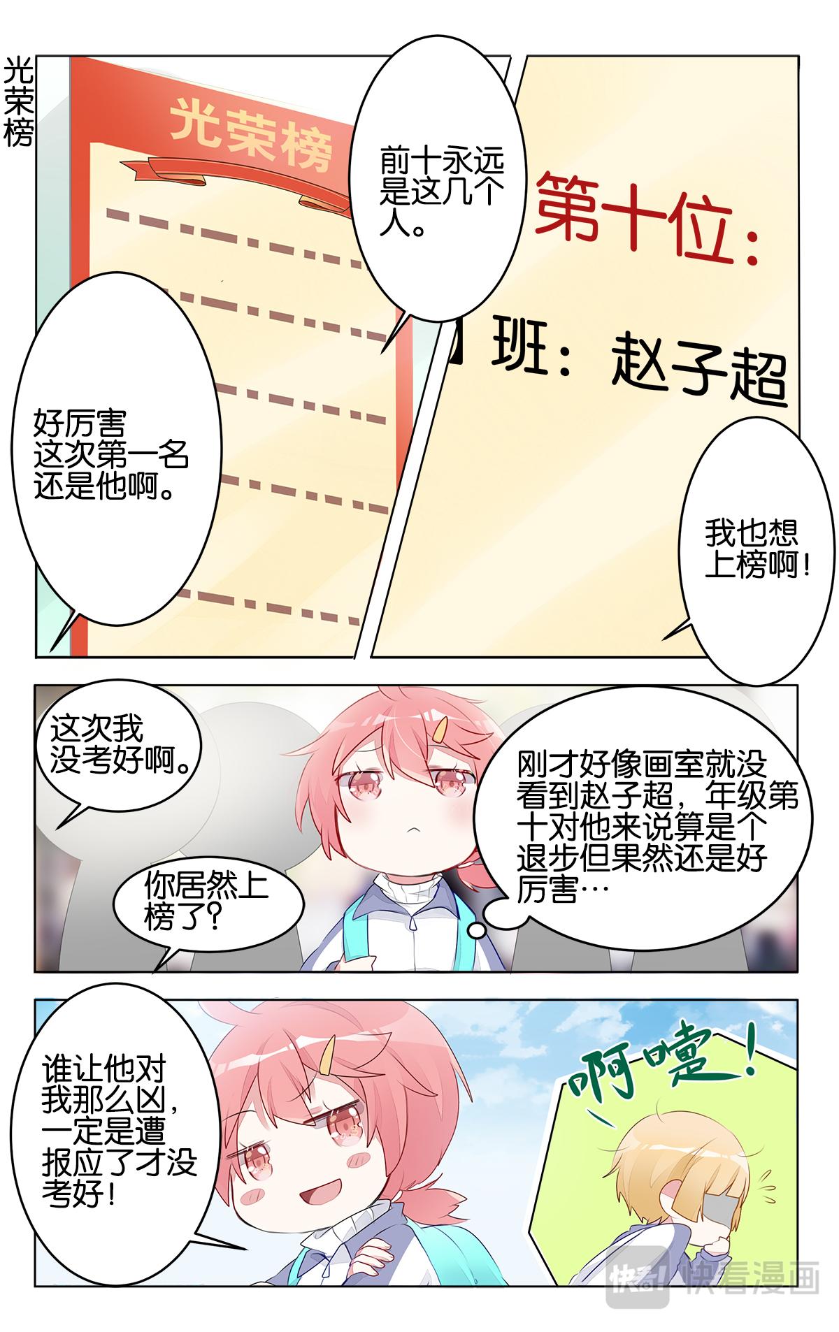 第二十七话 期末考试-第27话
