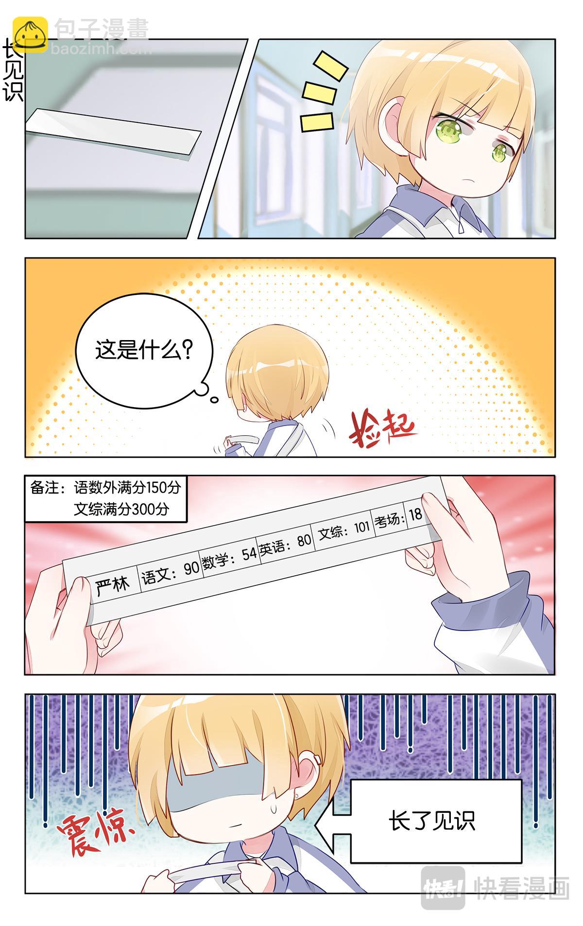 第二十七话 期末考试-第27话