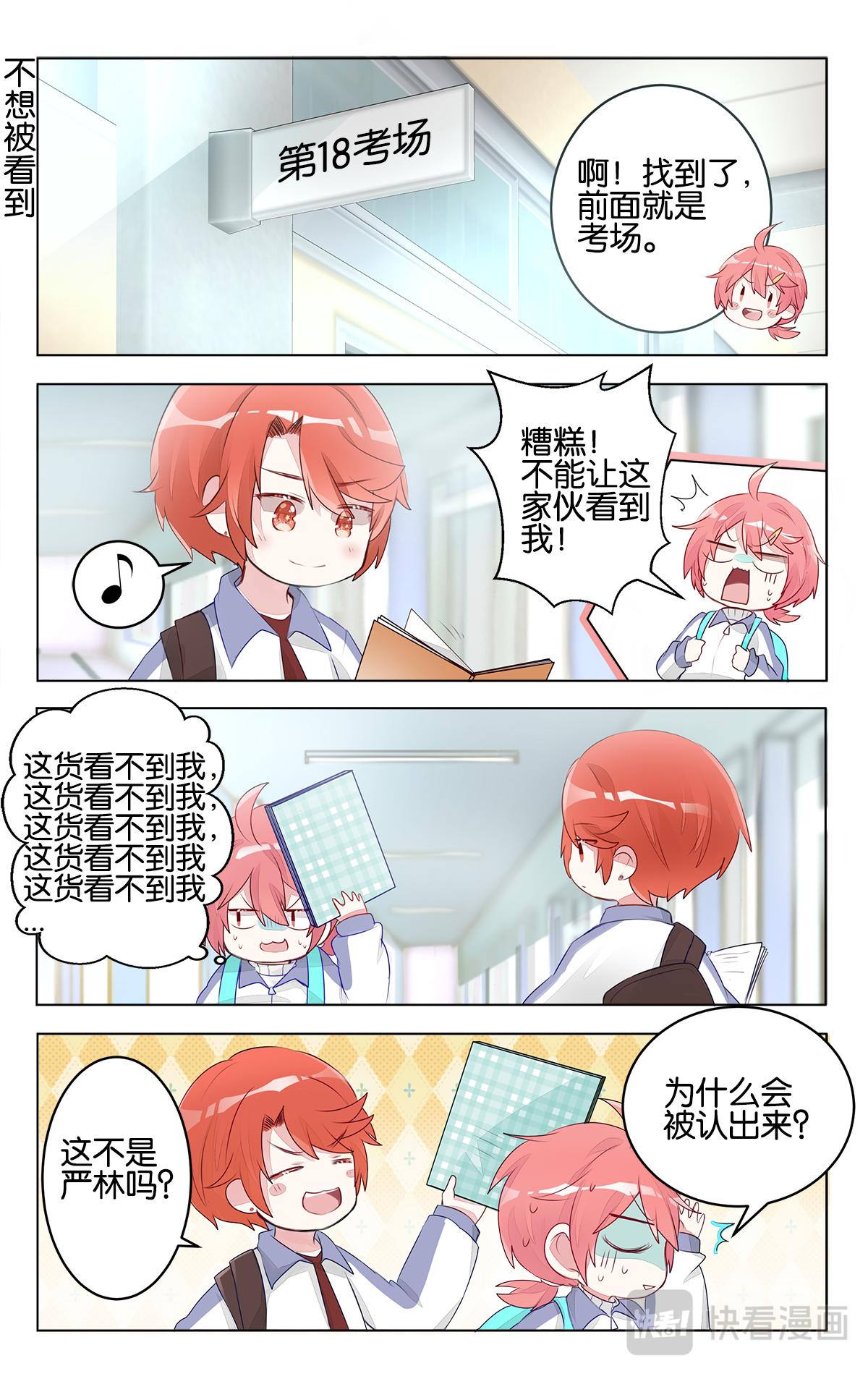 第二十七话 期末考试-第27话
